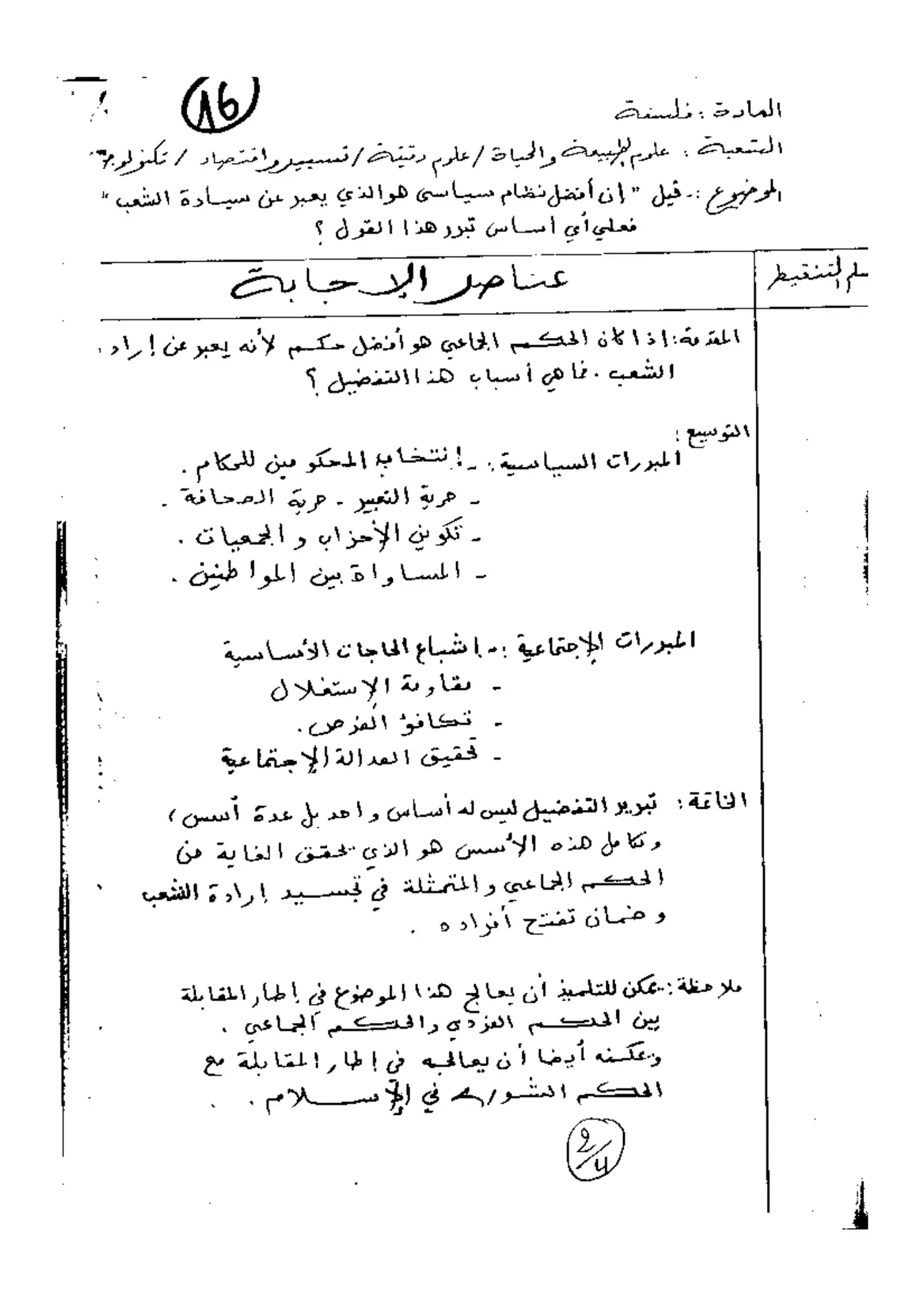 الصفحة 2 من 4