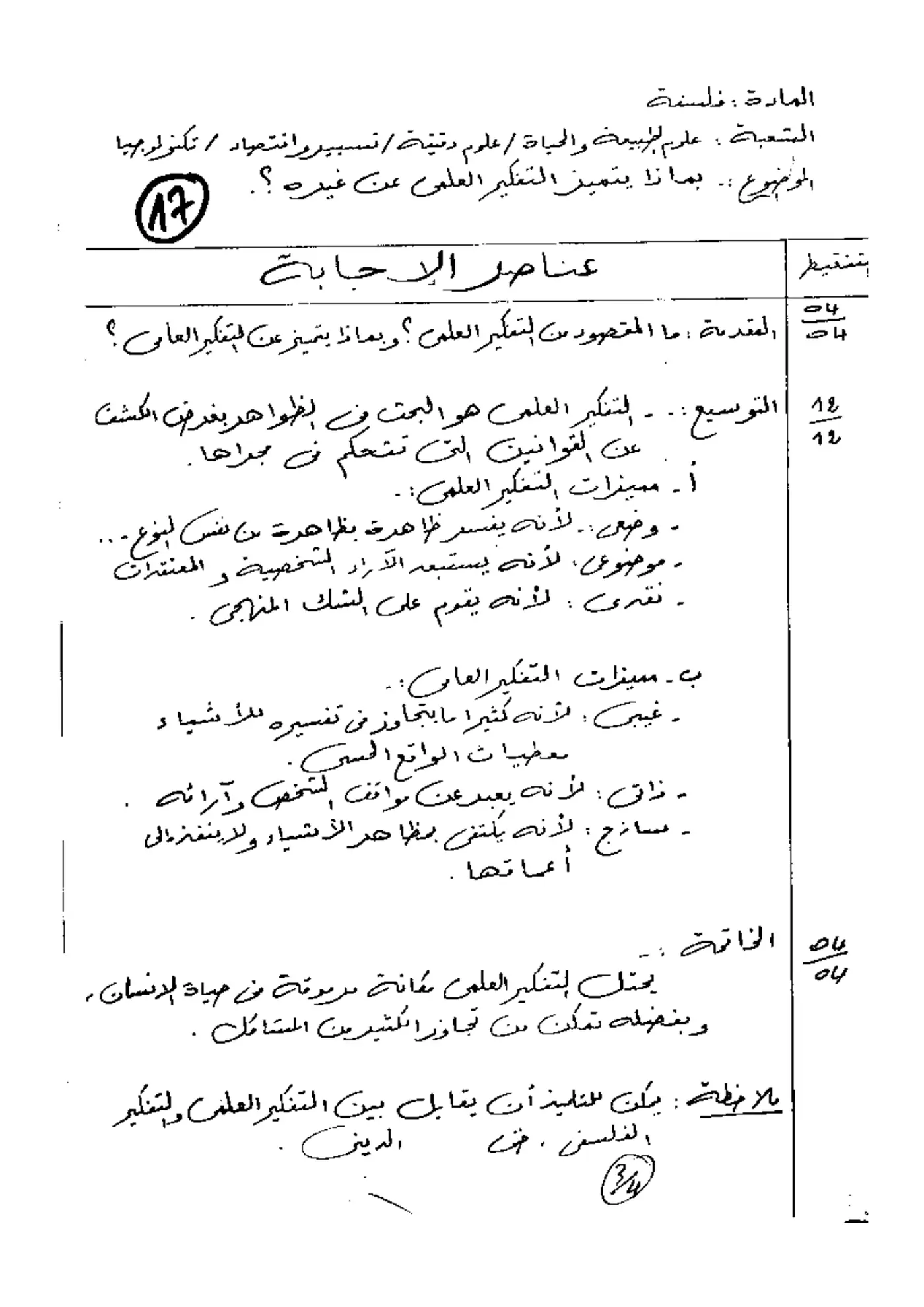 الصفحة 3 من 4
