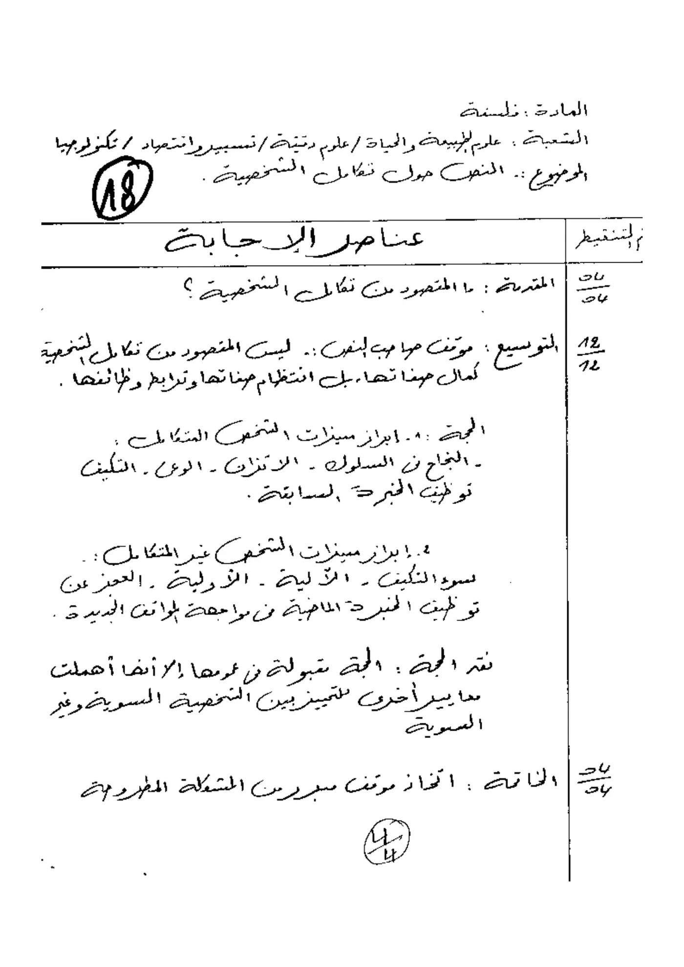 الصفحة 4 من 4