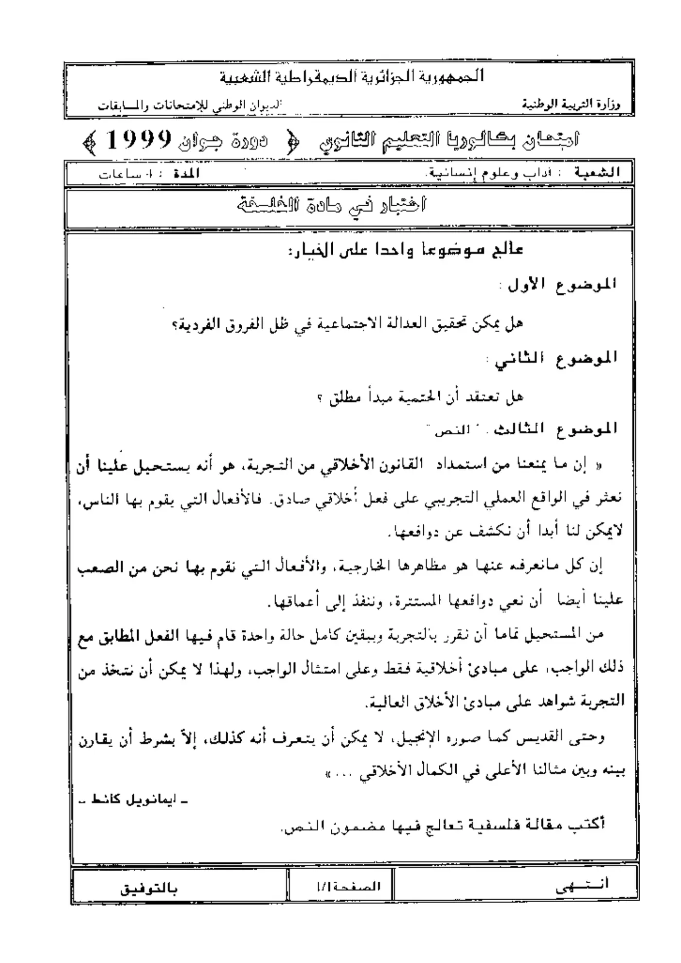 الصفحة 1 من 1