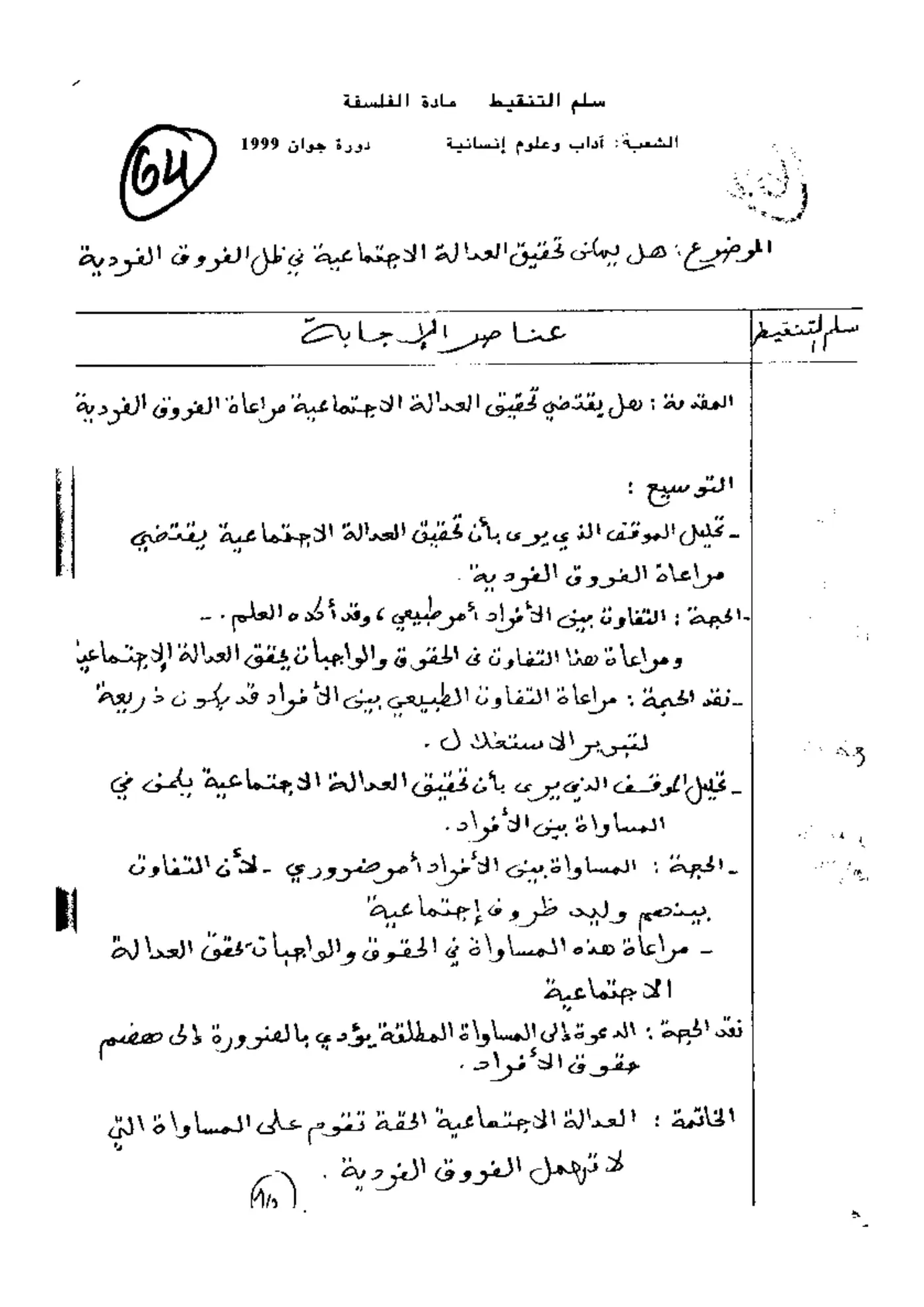 الصفحة 1 من 3