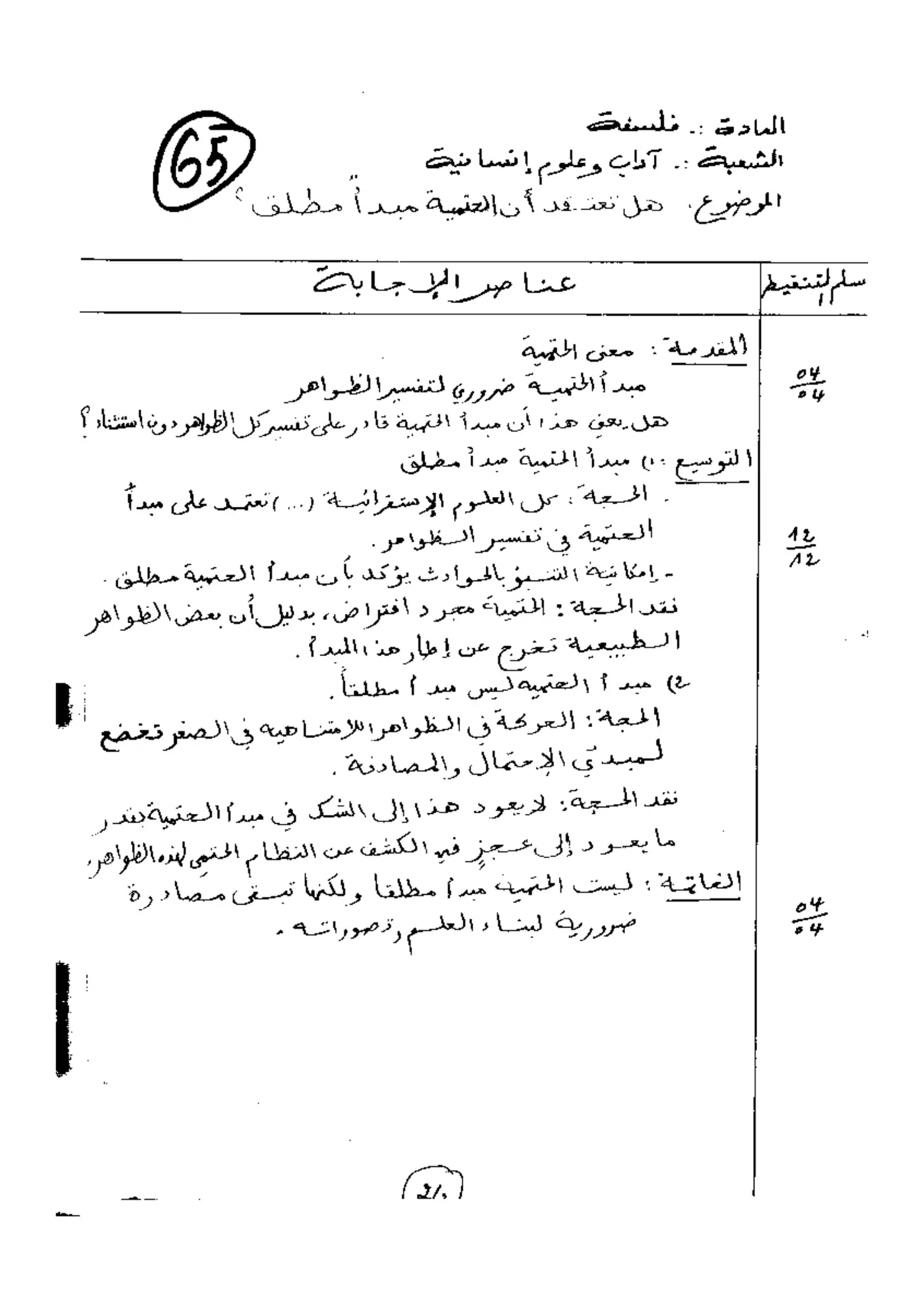 الصفحة 2 من 3