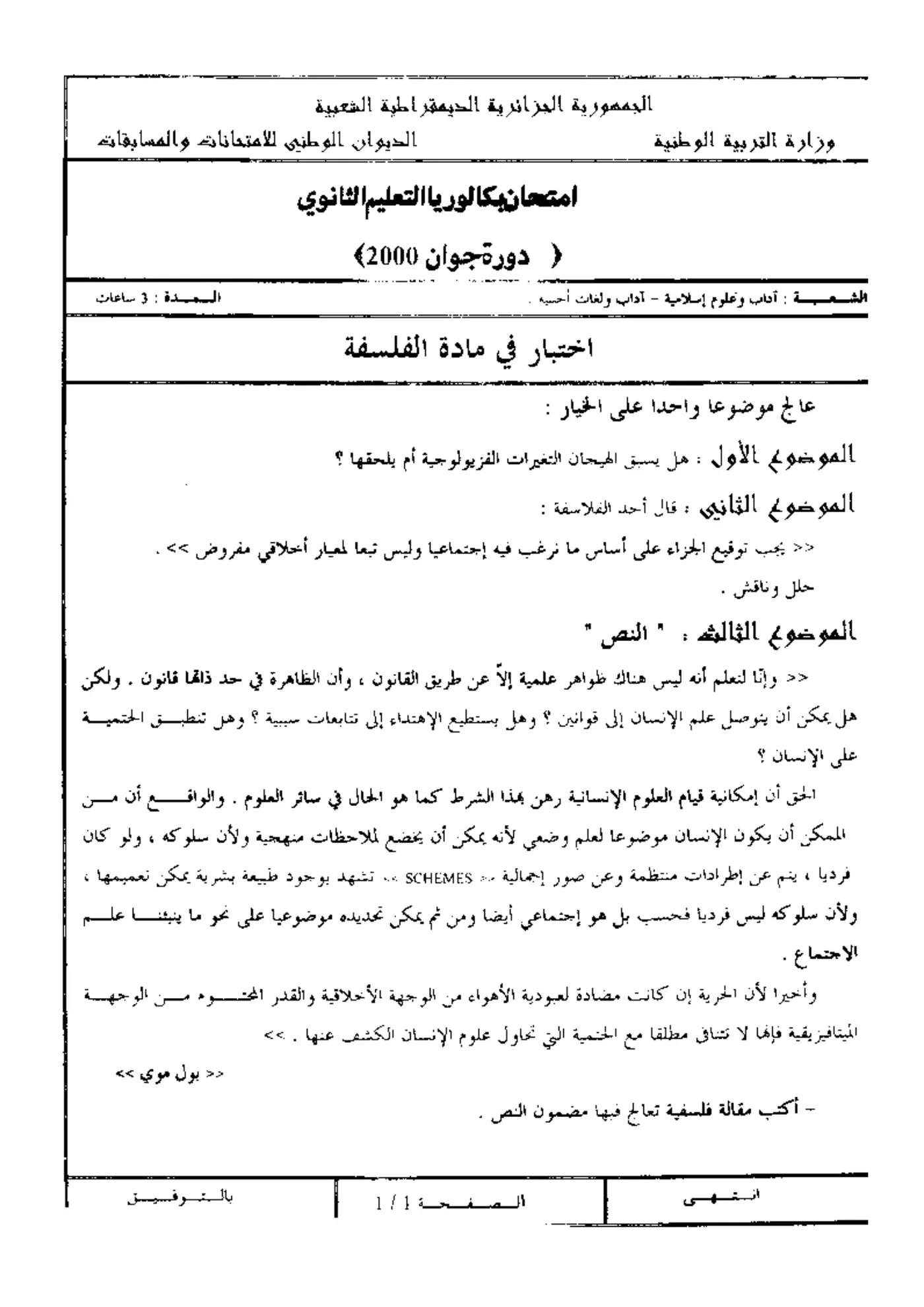 الصفحة 1 من 1