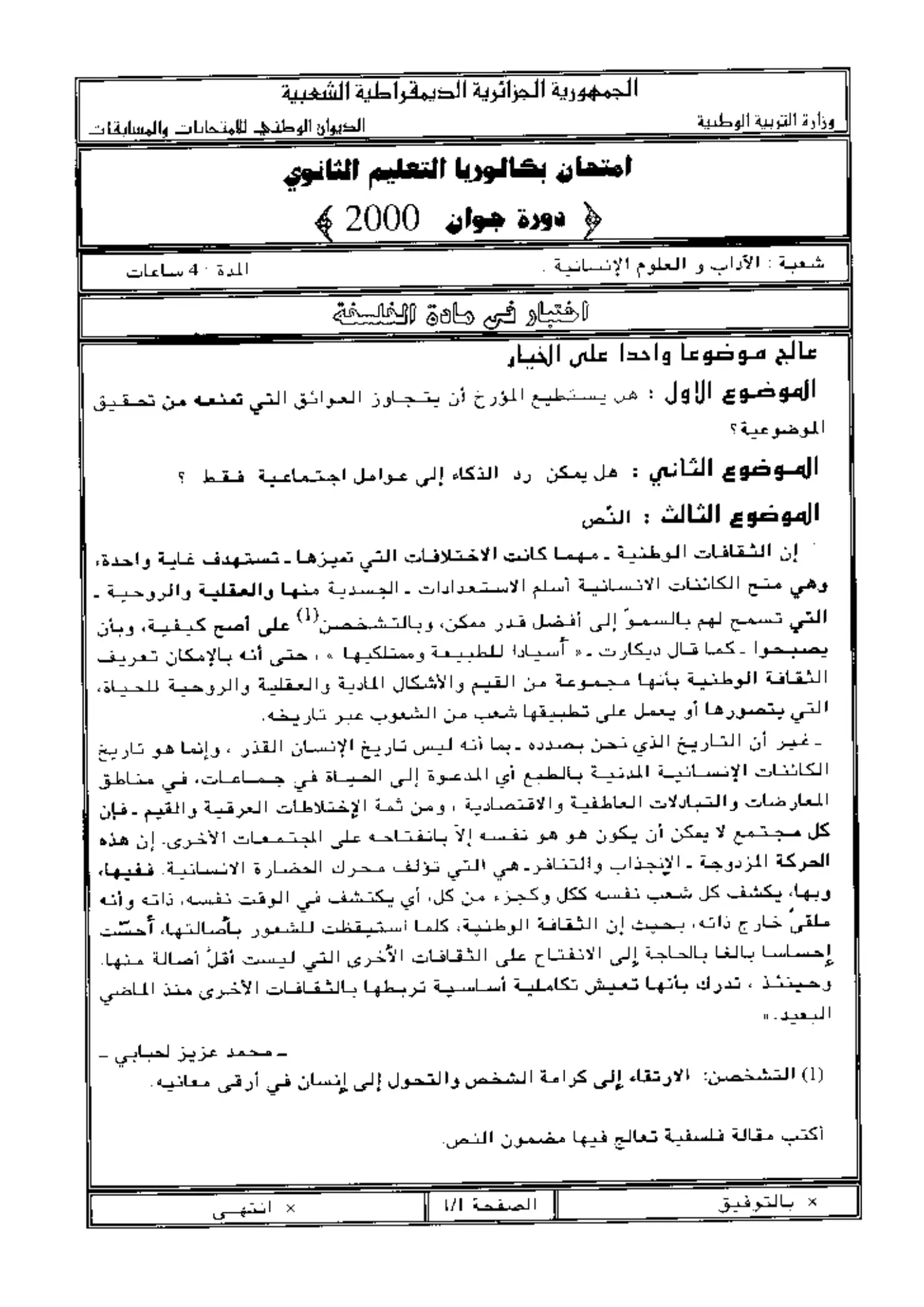 الصفحة 1 من 1