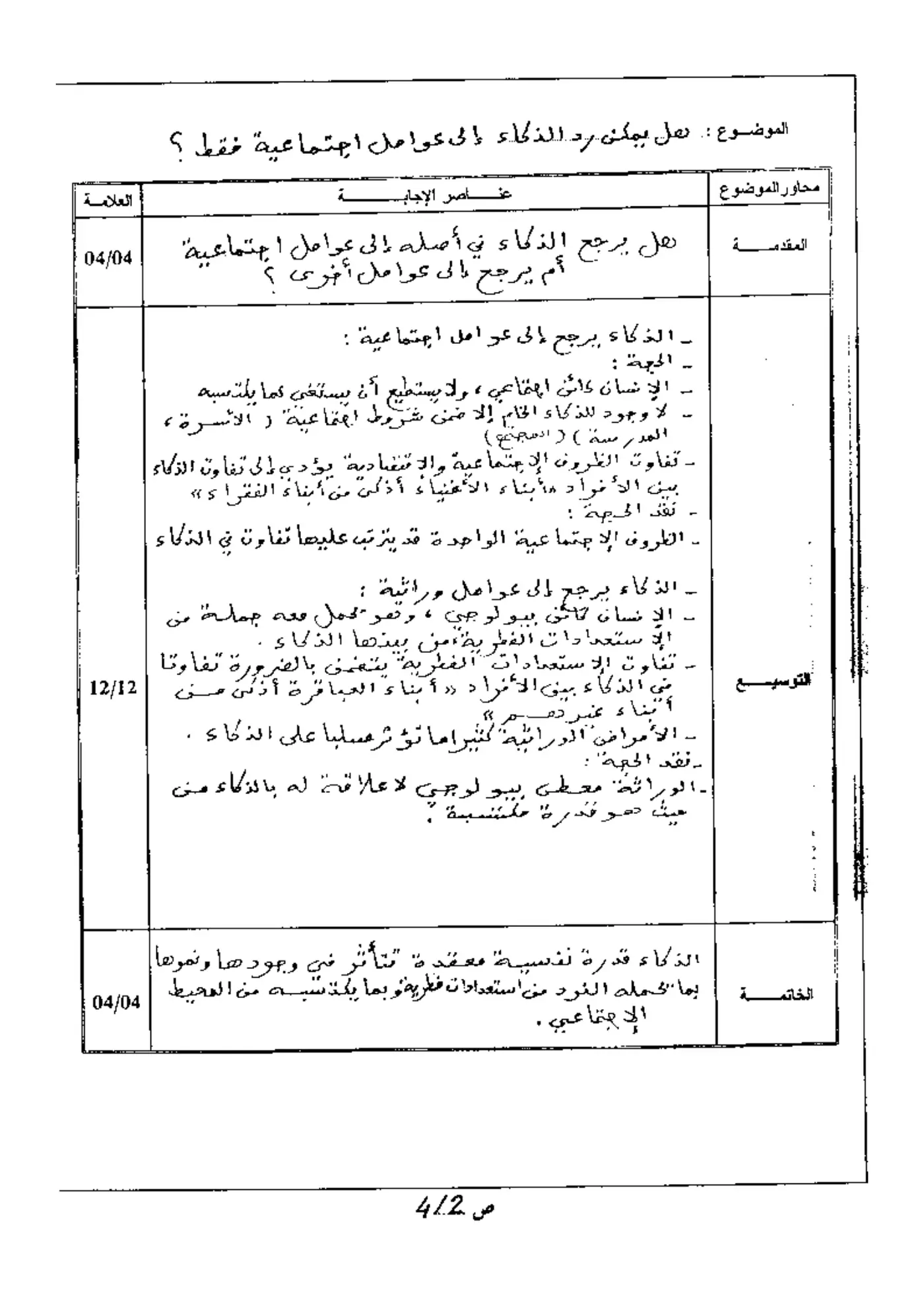 الصفحة 2 من 4