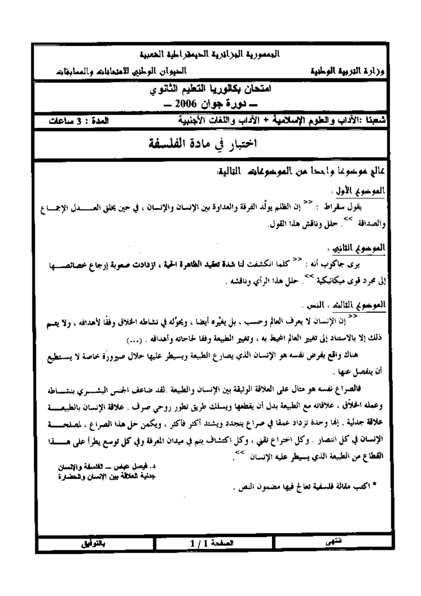الصفحة 1 من 1