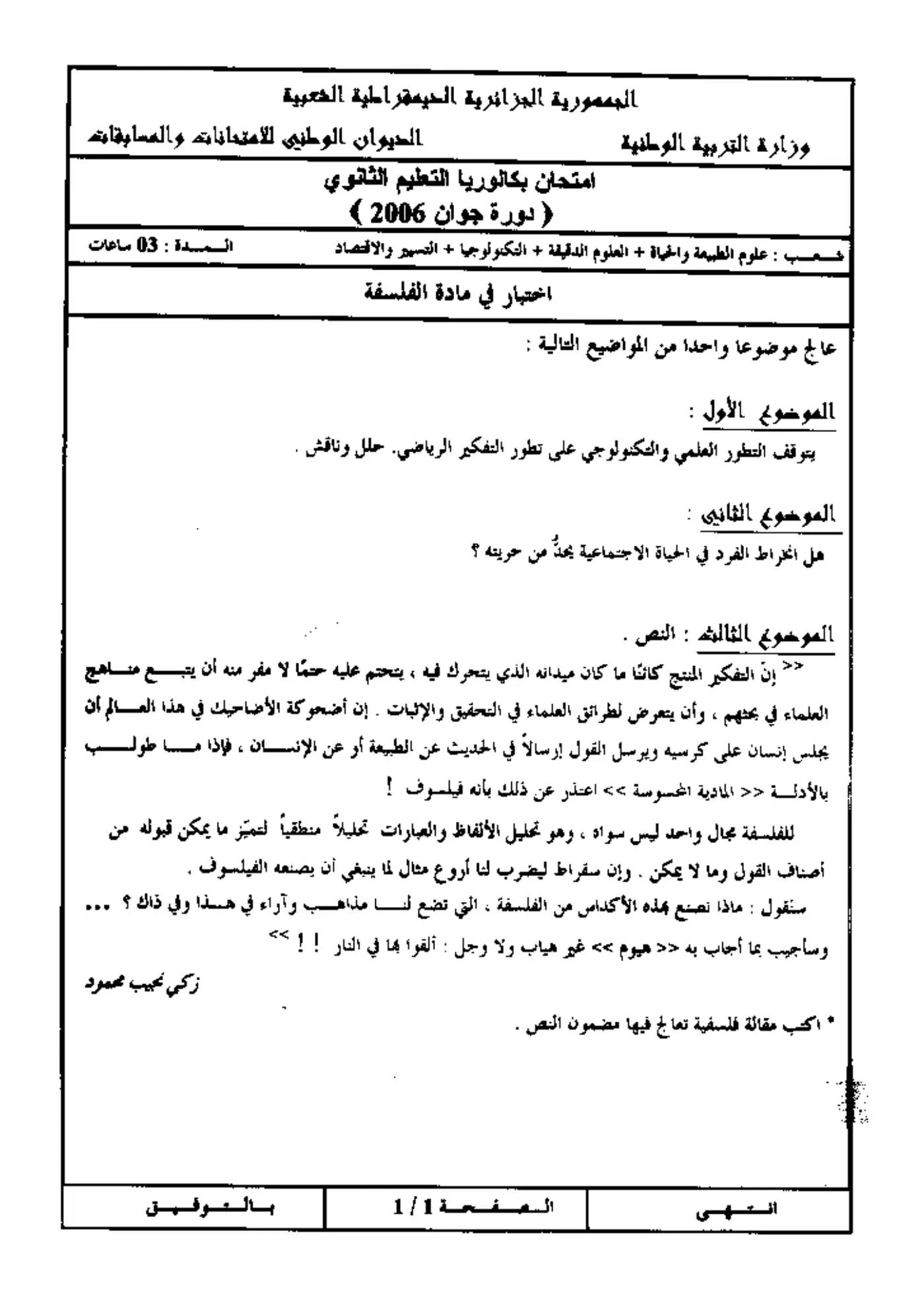 الصفحة 1 من 1