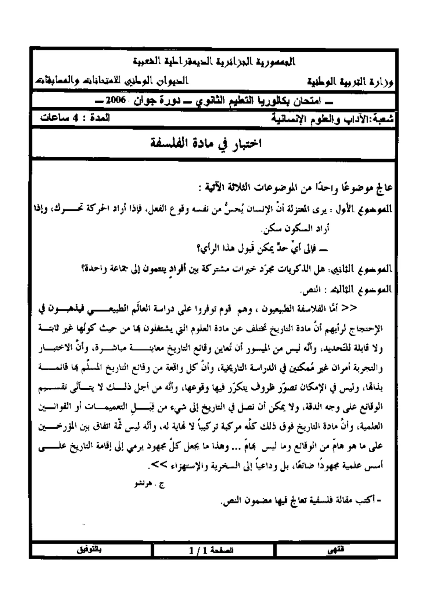 الصفحة 1 من 1