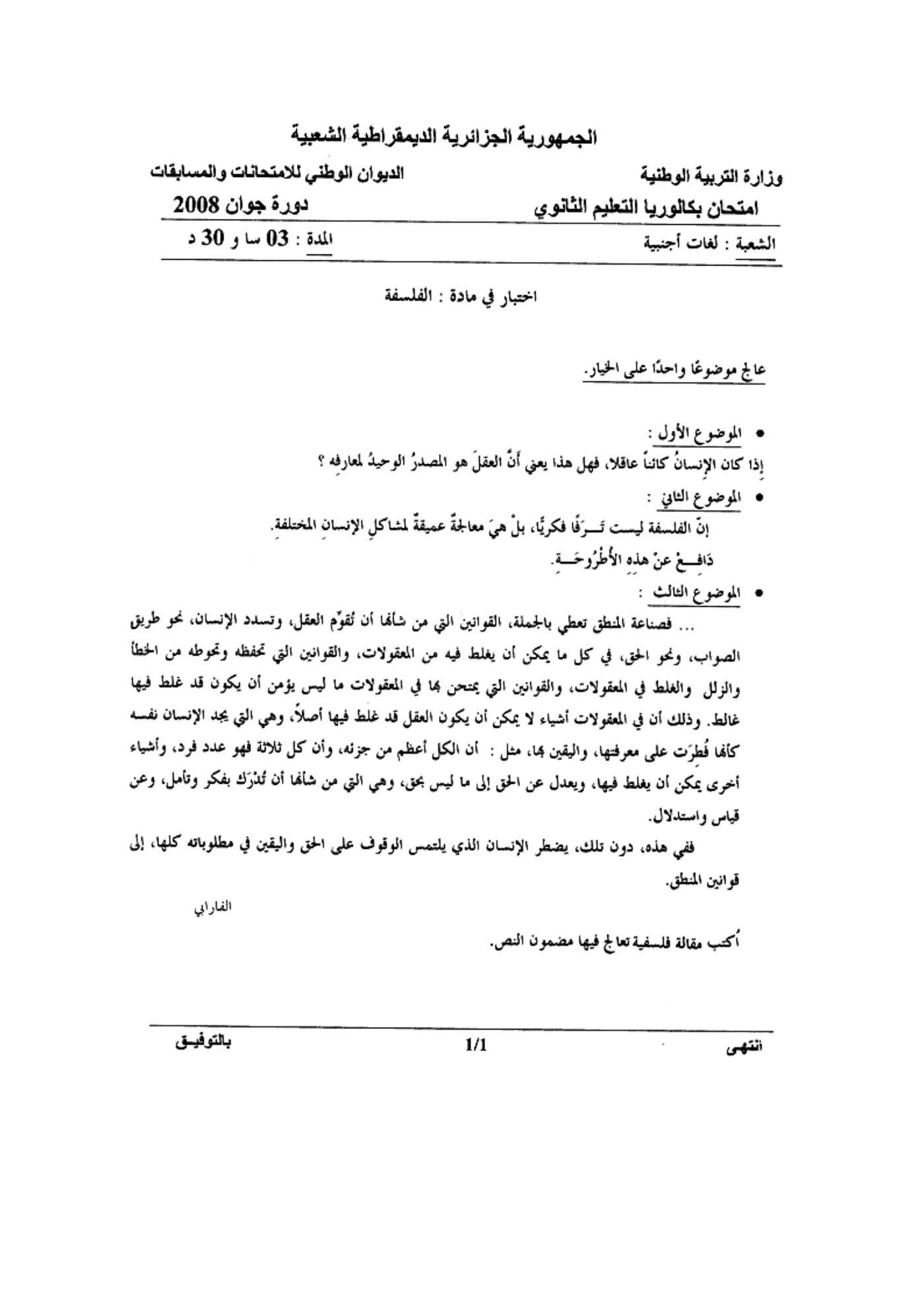 الصفحة 1 من 1