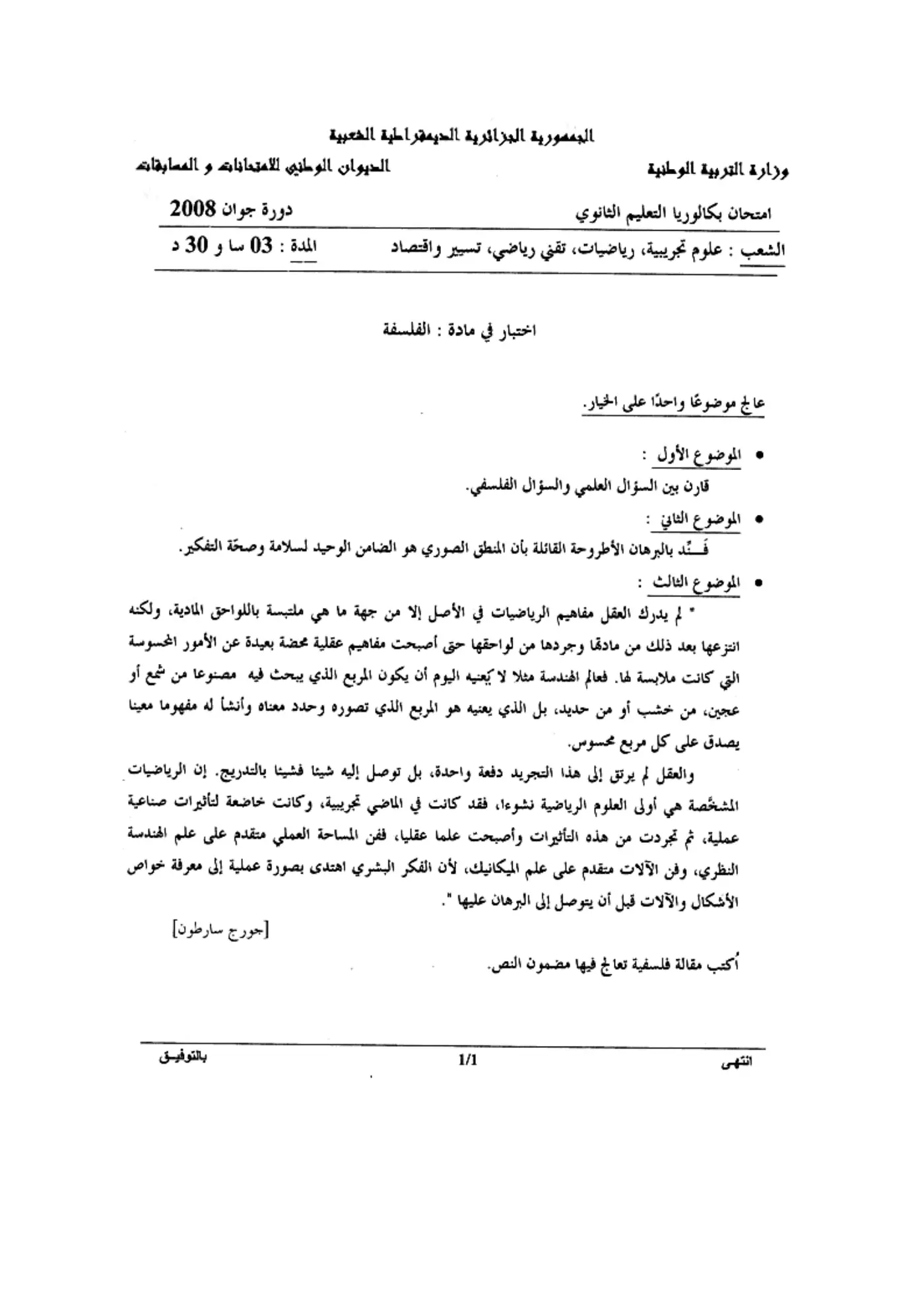 الصفحة 1 من 1