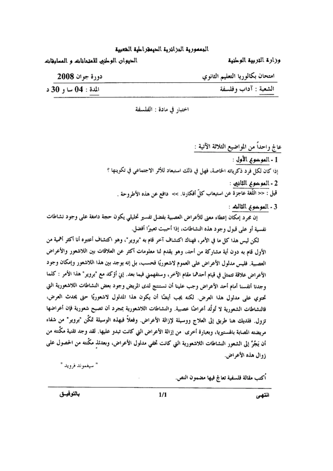 الصفحة 1 من 1