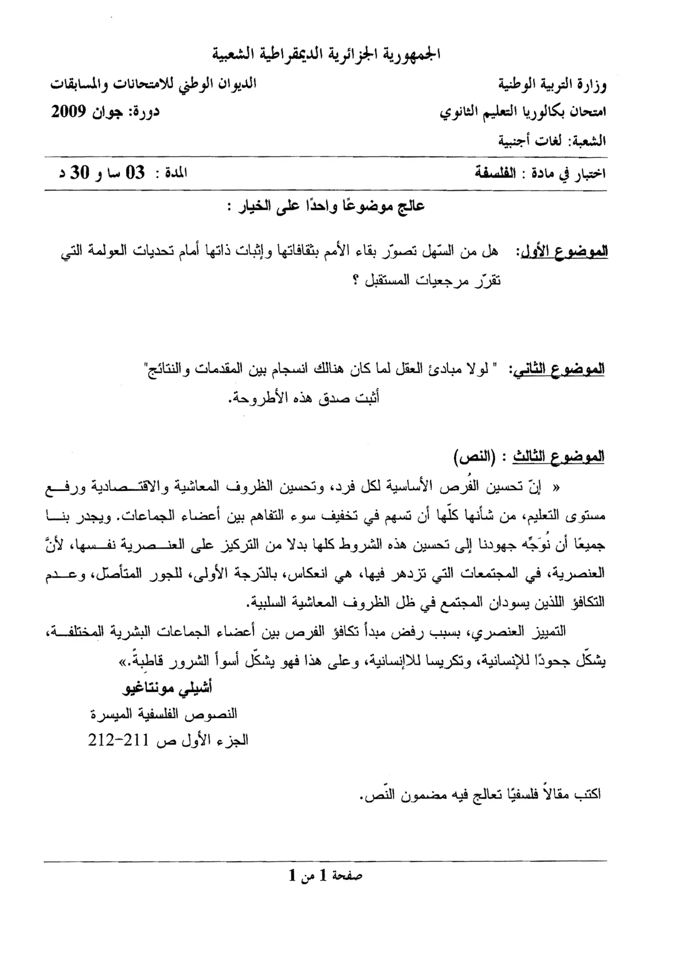 الصفحة 1 من 1