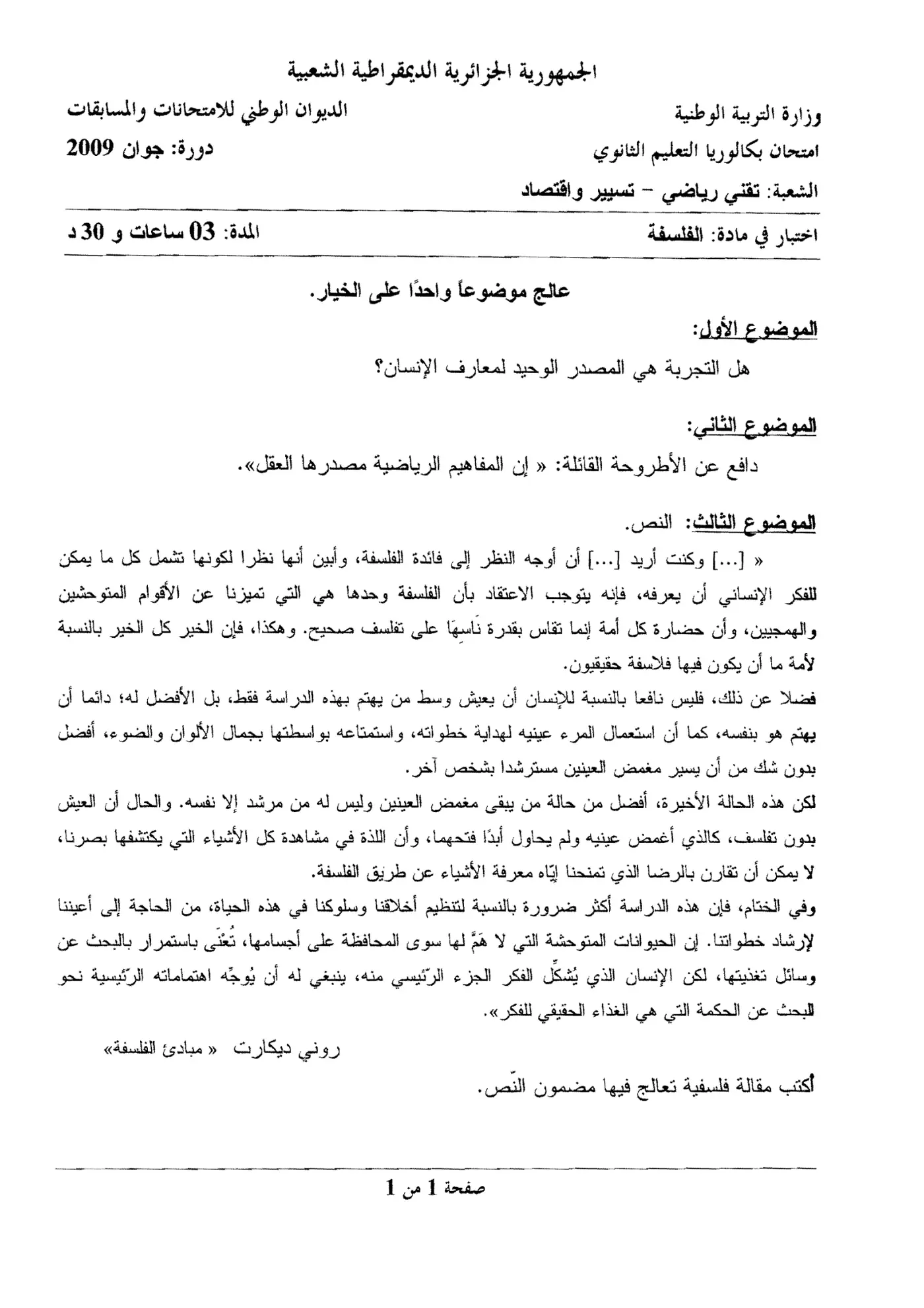 الصفحة 1 من 1