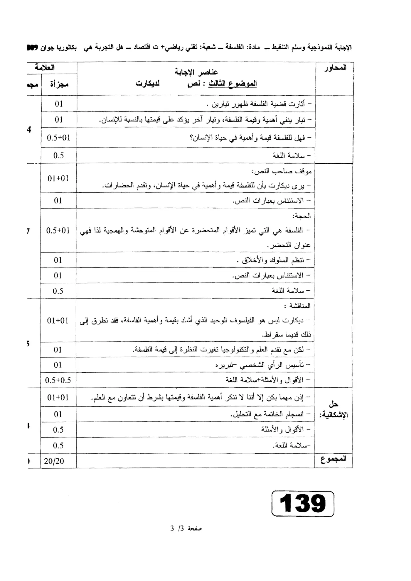 الصفحة 3 من 3