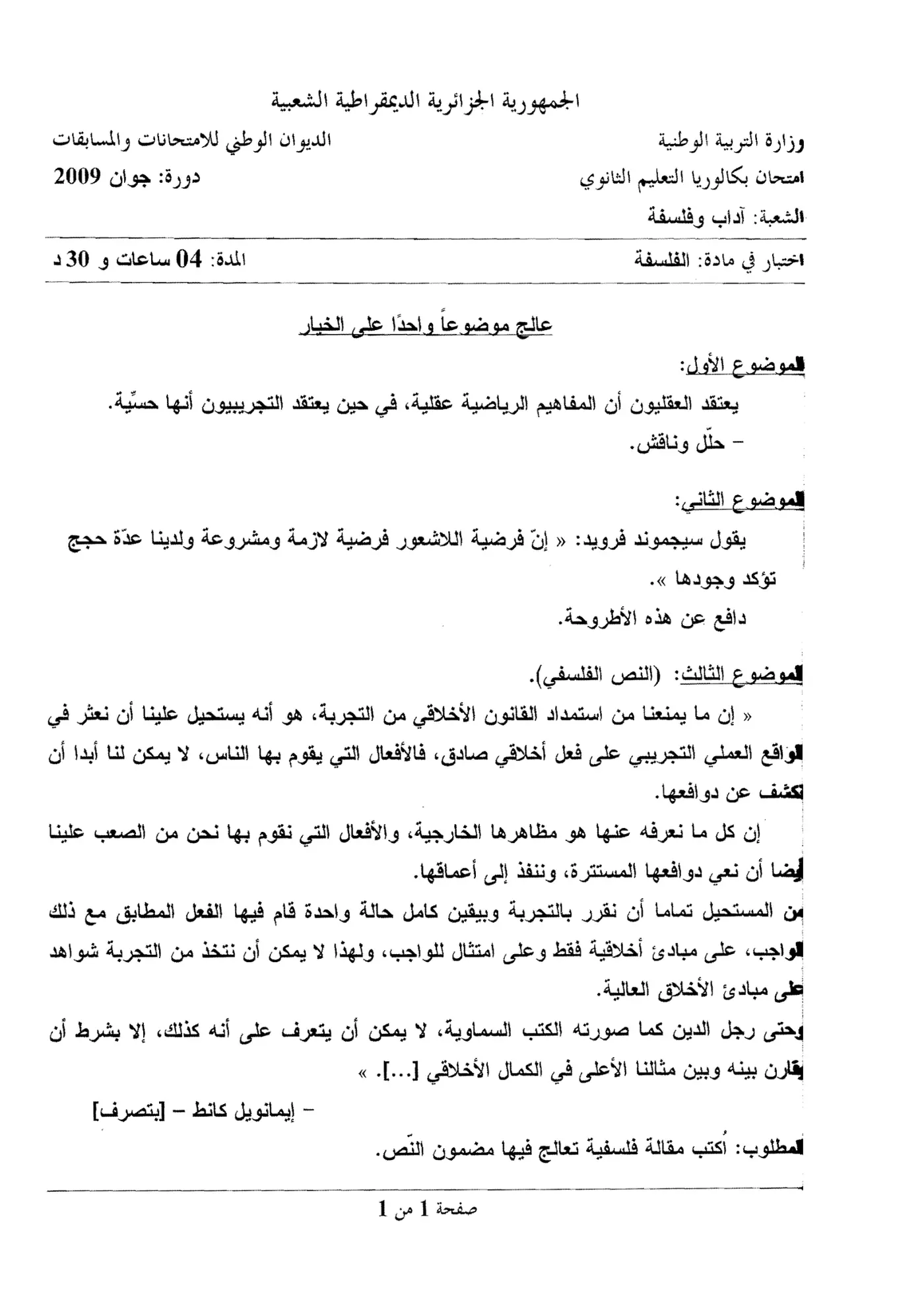 الصفحة 1 من 1