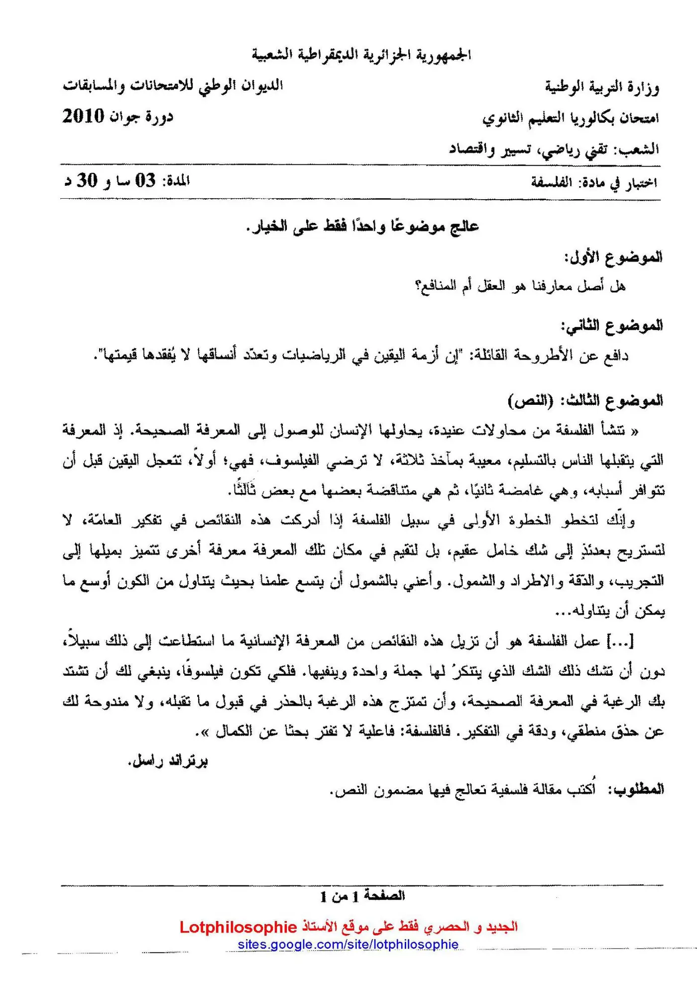 الصفحة 1 من 1
