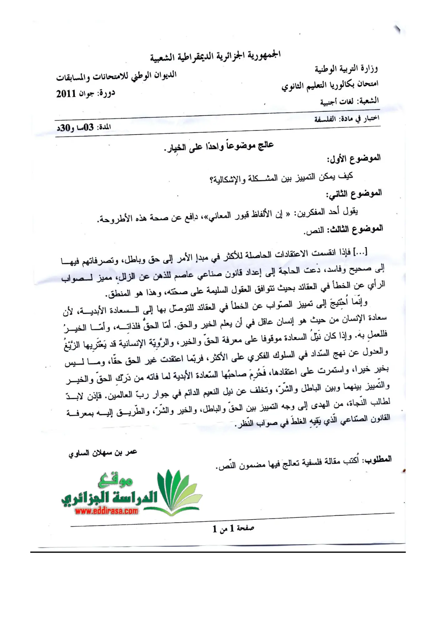 الصفحة 1 من 1