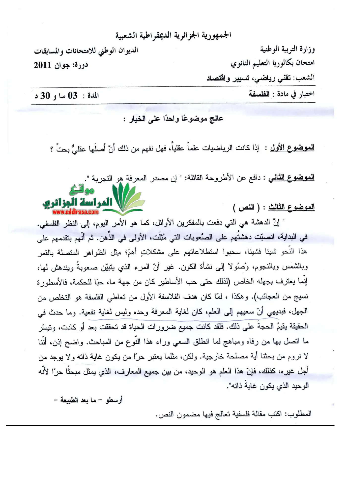 الصفحة 1 من 1