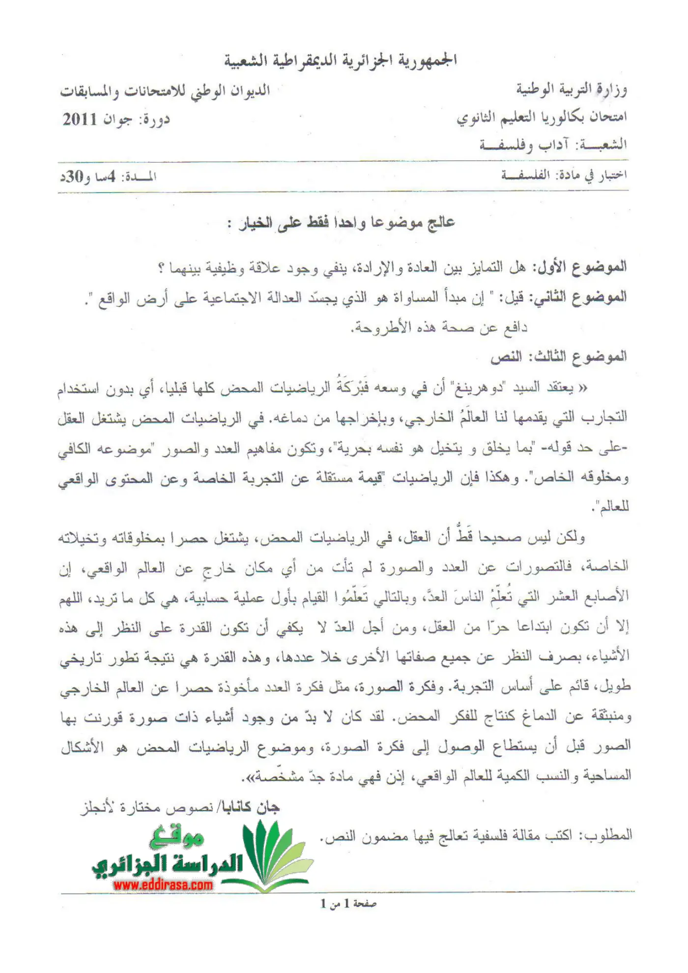 الصفحة 1 من 1
