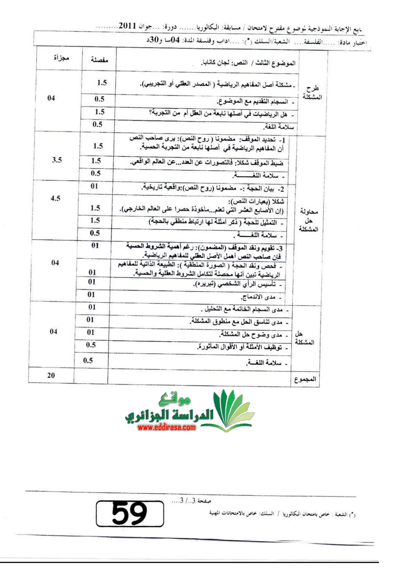 الصفحة 3 من 3