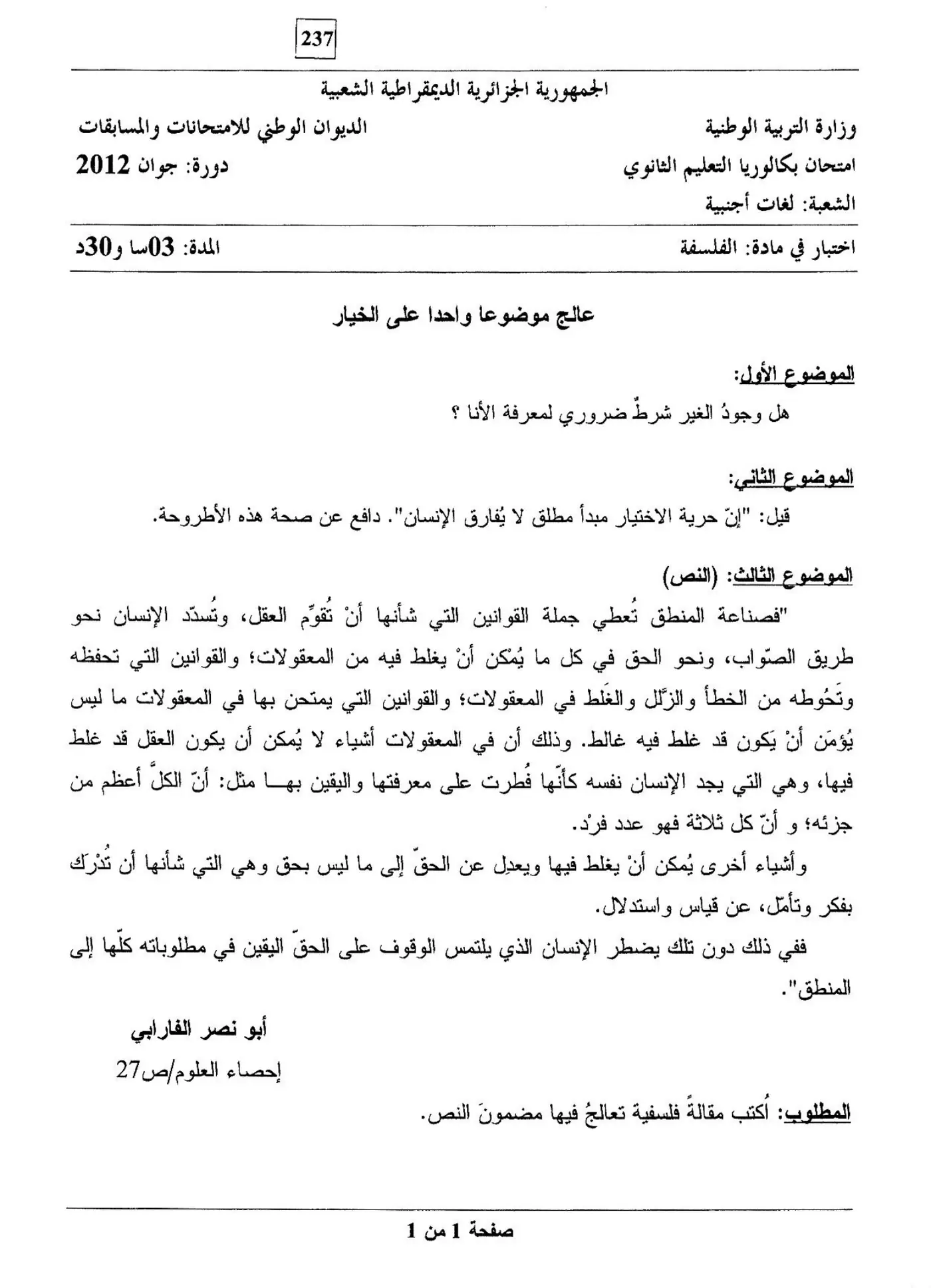 الصفحة 1 من 1
