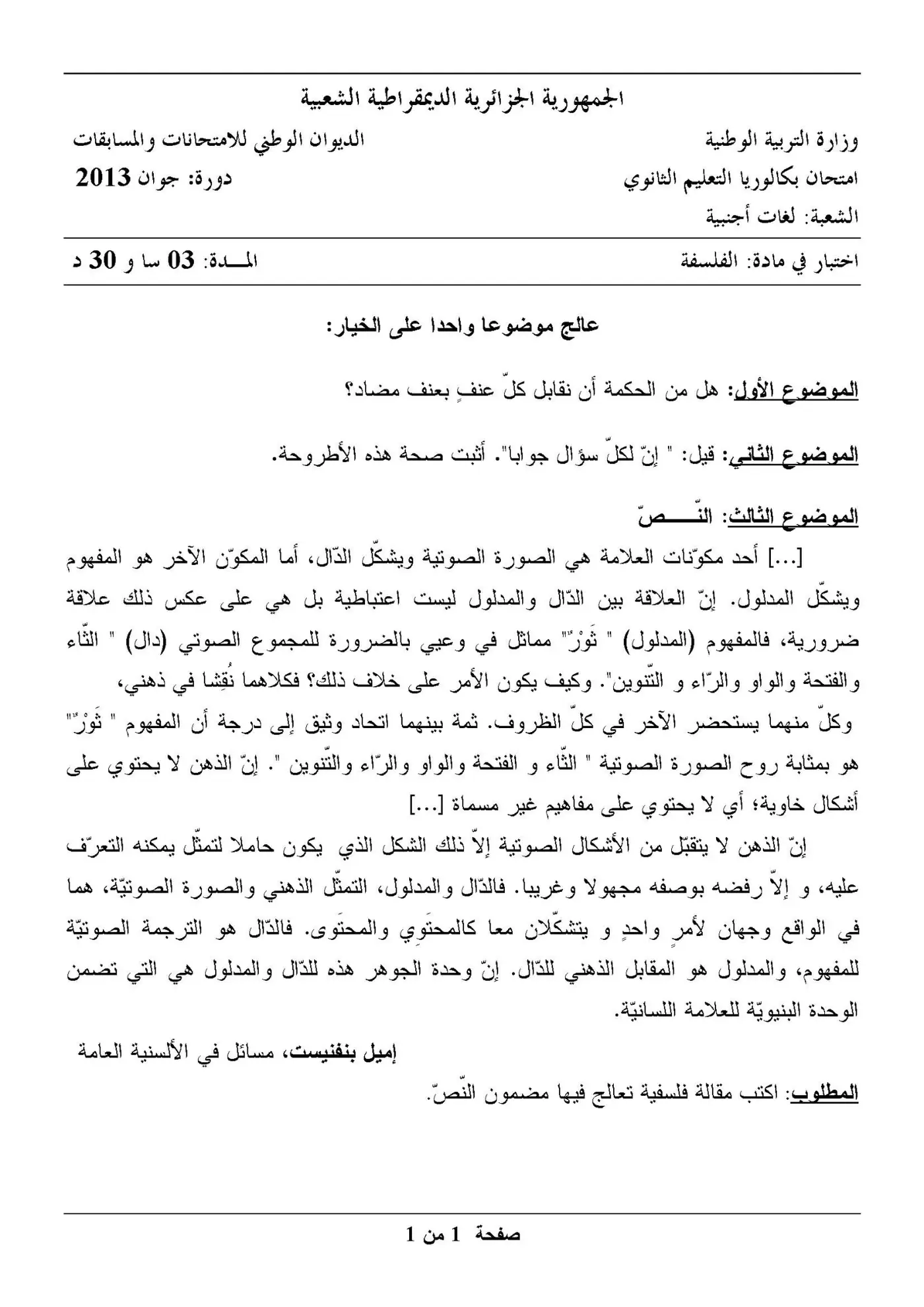 الصفحة 1 من 1