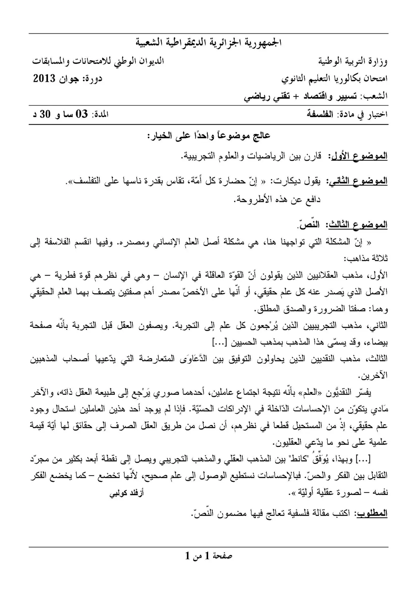 الصفحة 1 من 1