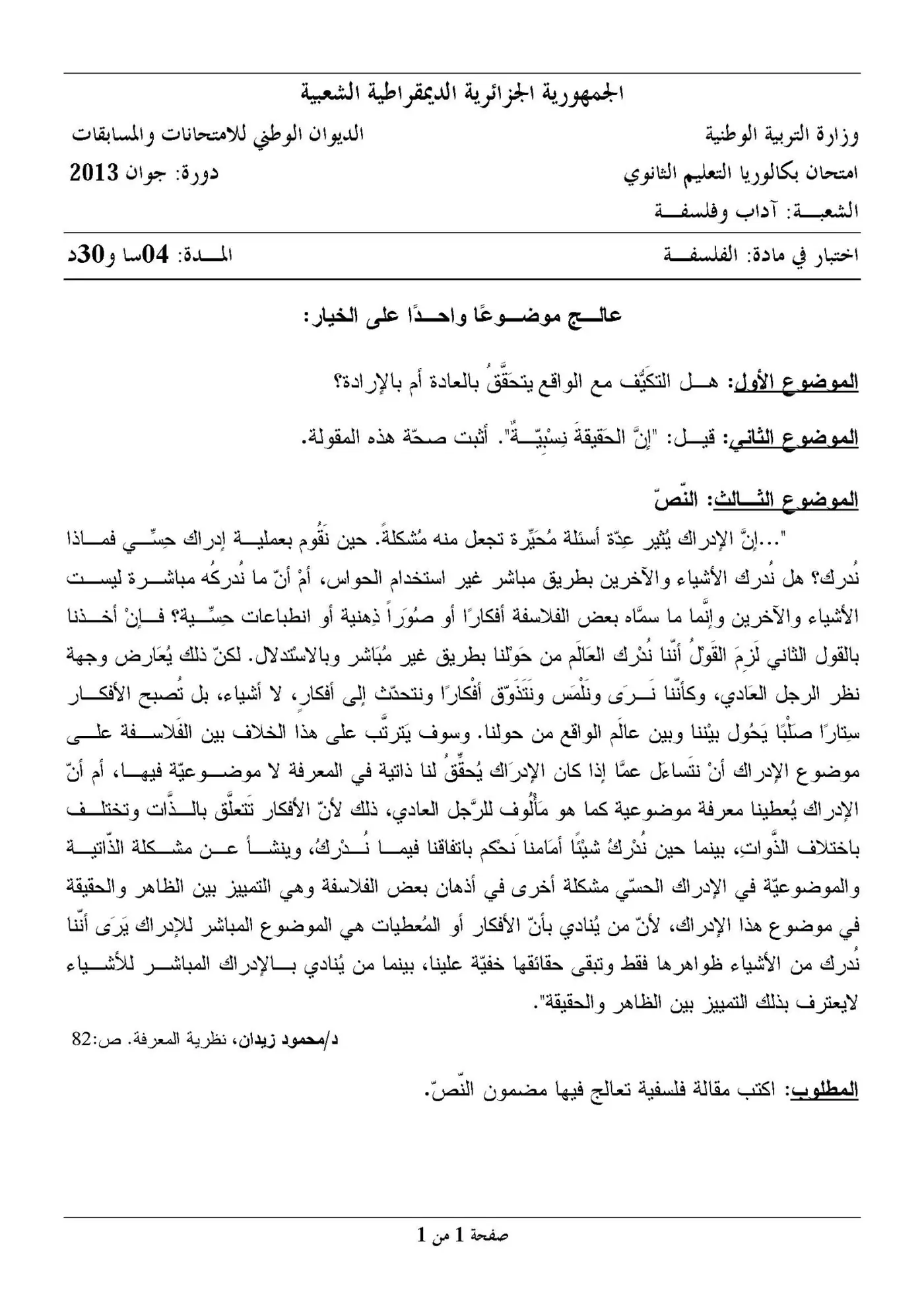 الصفحة 1 من 1