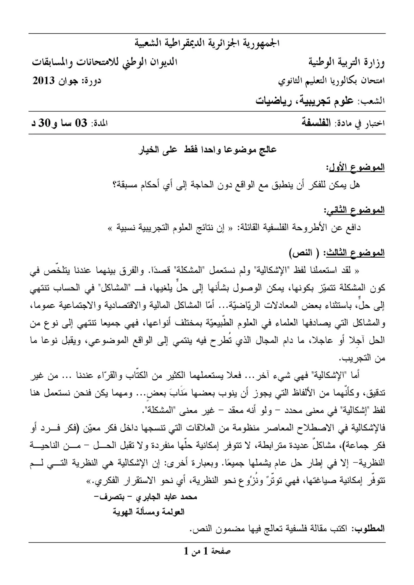 الصفحة 1 من 1