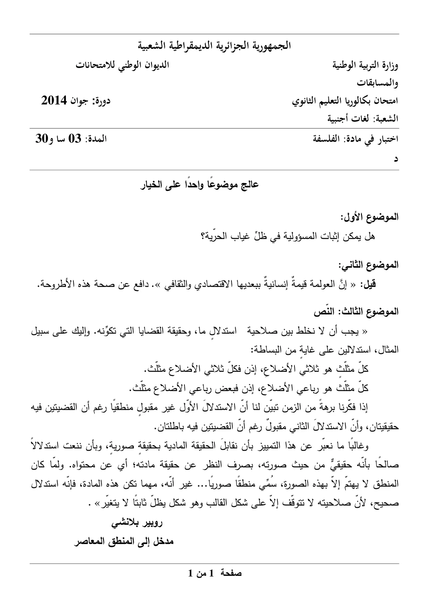الصفحة 1 من 2