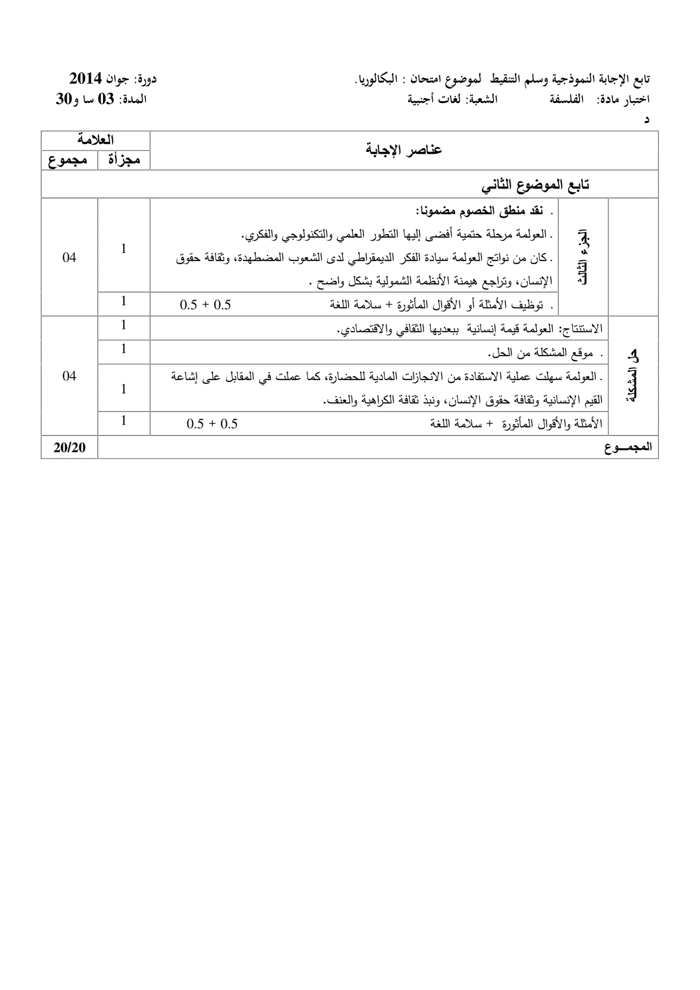 الصفحة 3 من 5
