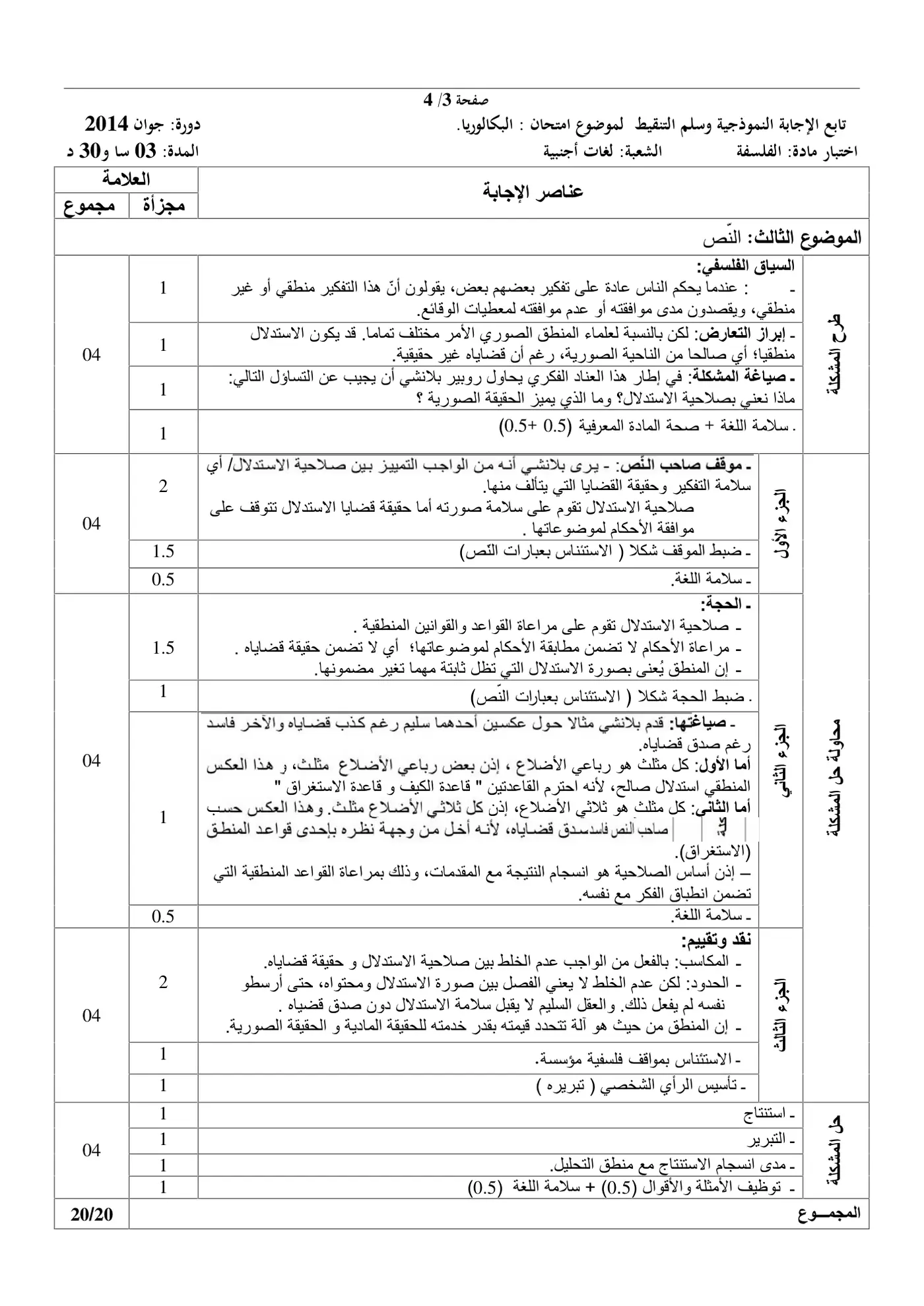 الصفحة 4 من 5