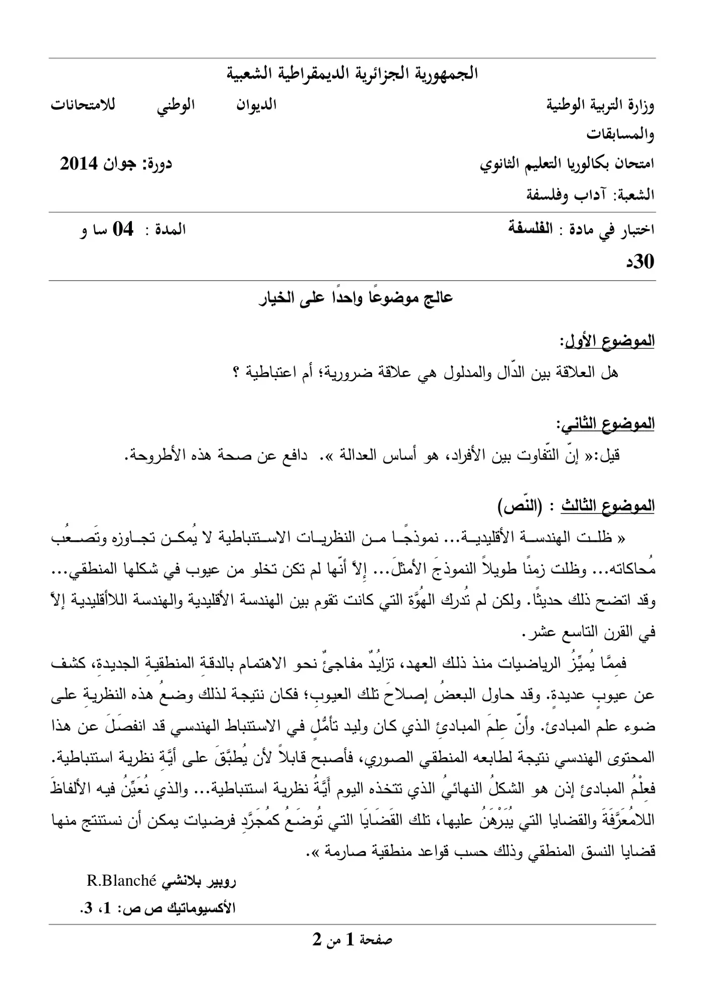 الصفحة 1 من 2