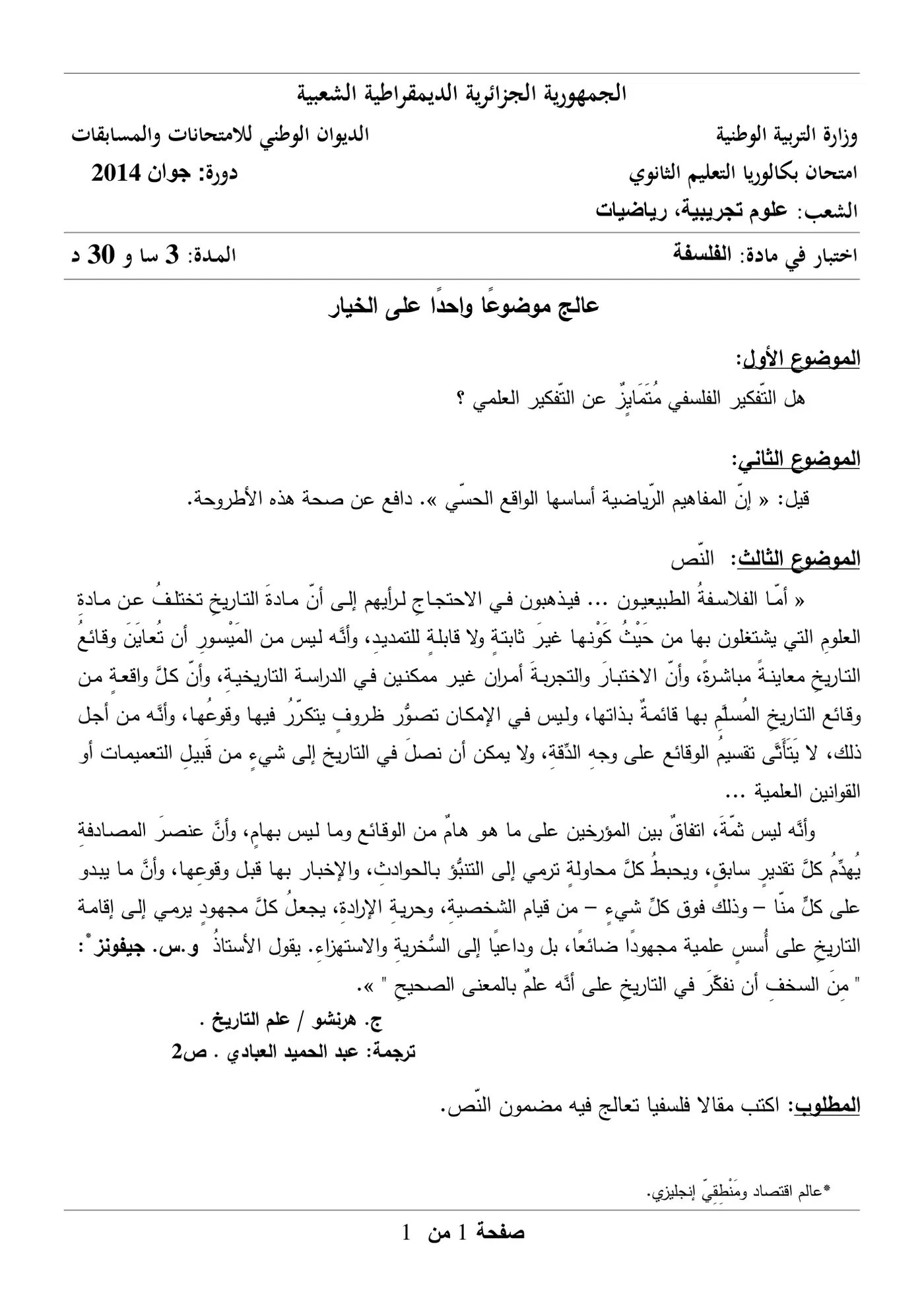 الصفحة 1 من 1