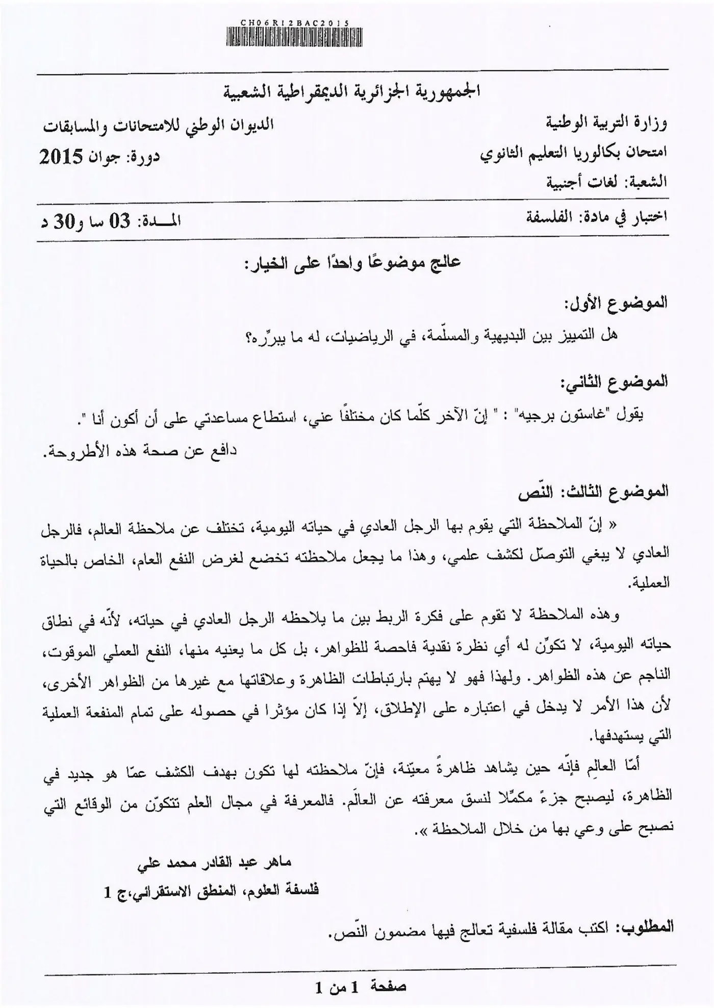 الصفحة 1 من 1