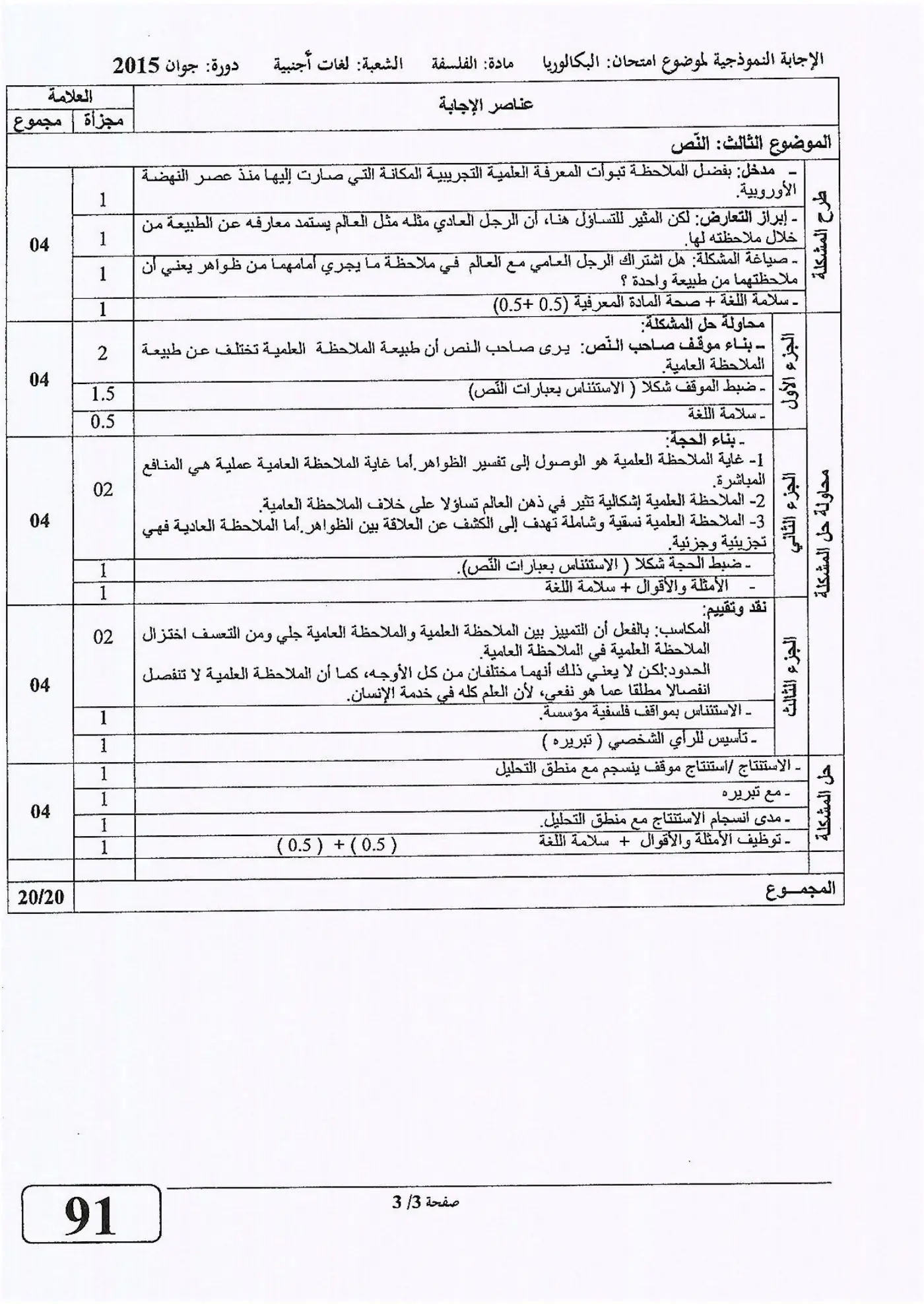 الصفحة 3 من 3
