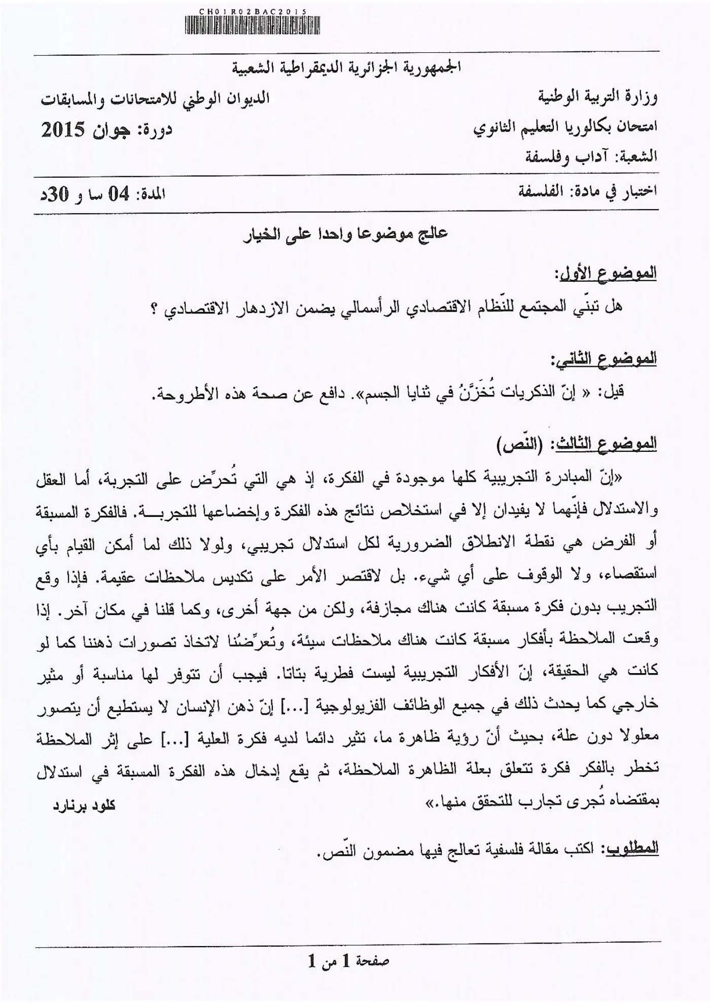 الصفحة 1 من 1