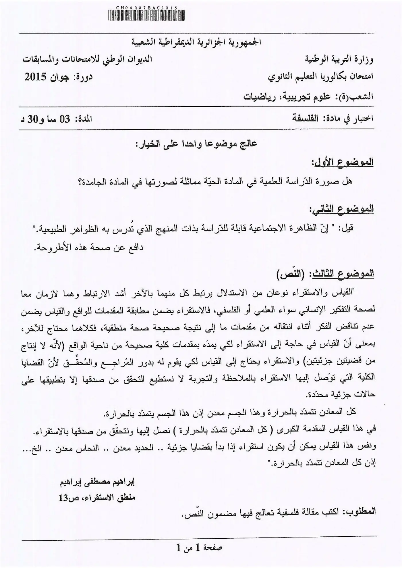 الصفحة 1 من 1