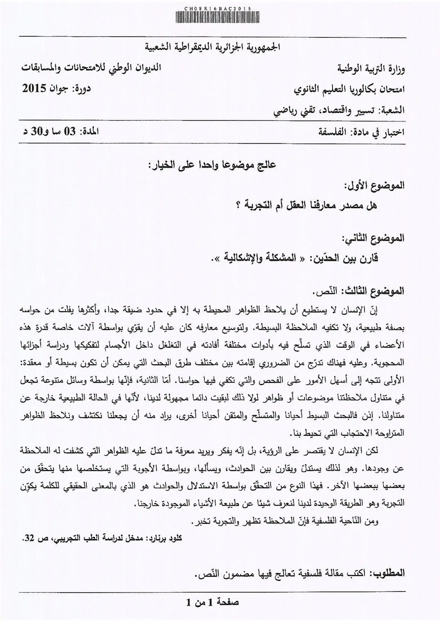 الصفحة 1 من 1