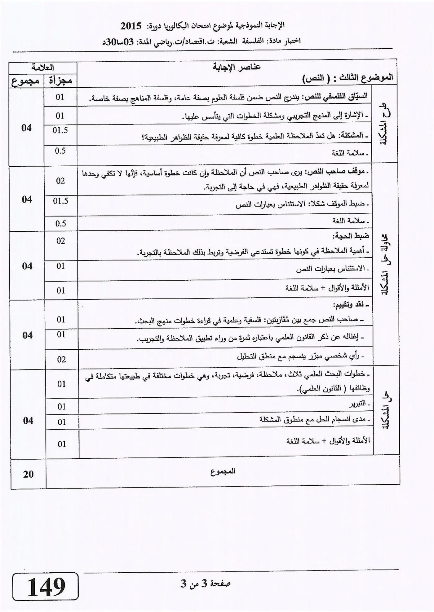 الصفحة 3 من 3