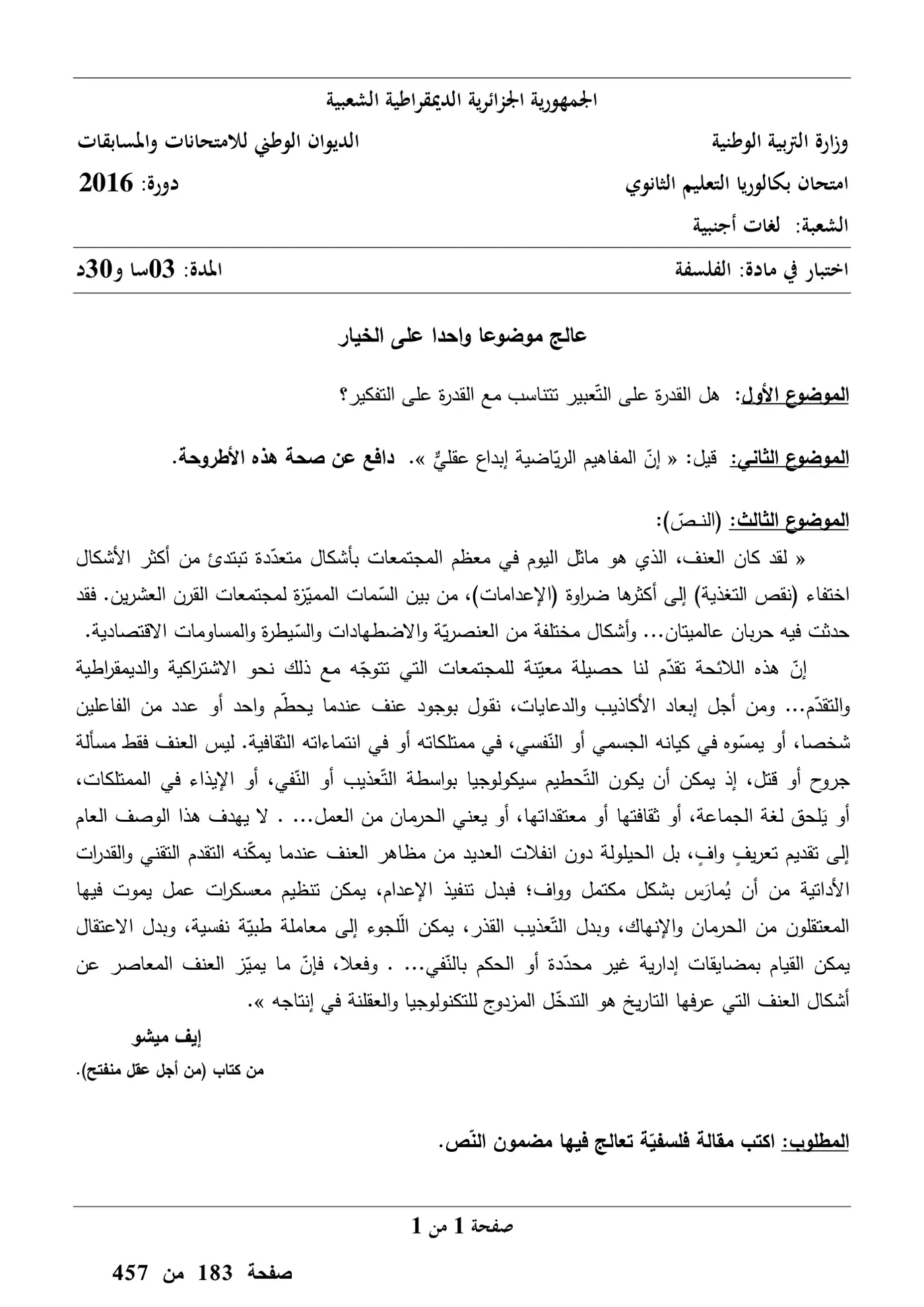 الصفحة 1 من 1