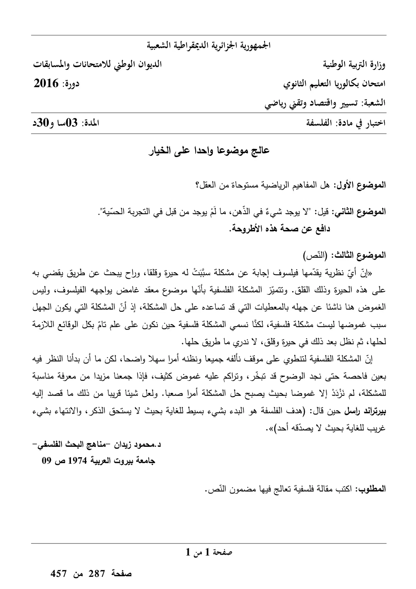 الصفحة 1 من 1