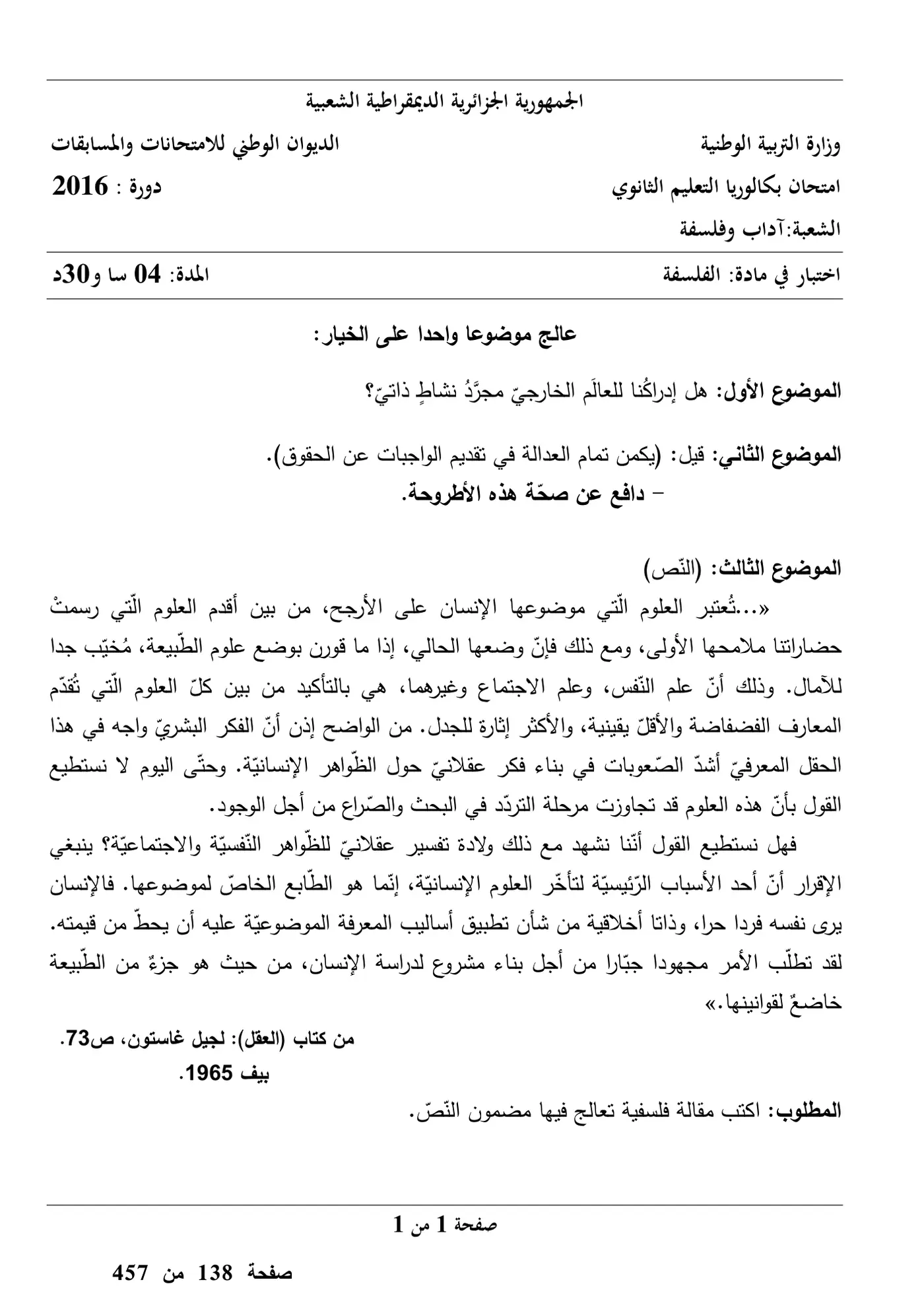 الصفحة 1 من 1