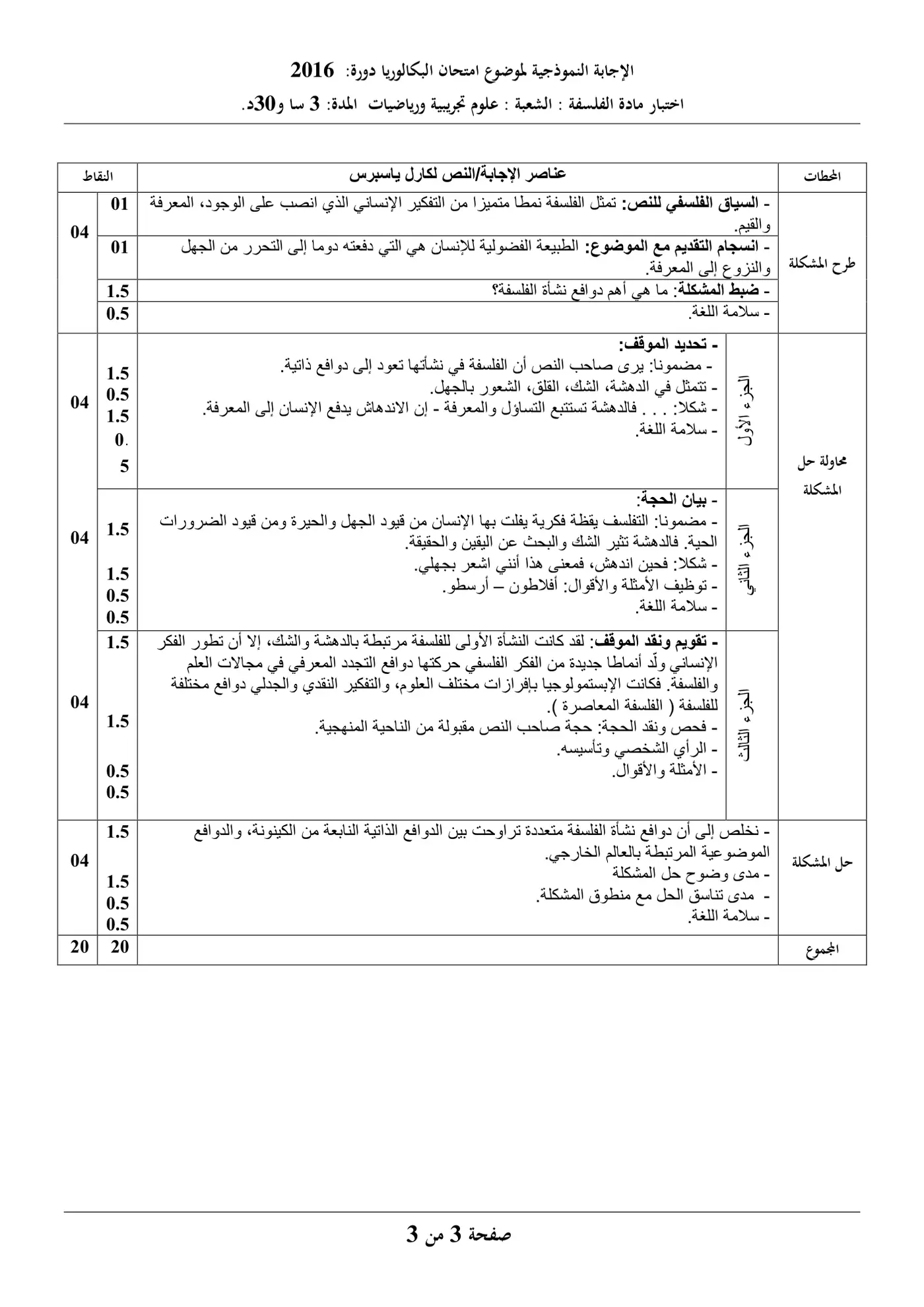 الصفحة 3 من 3