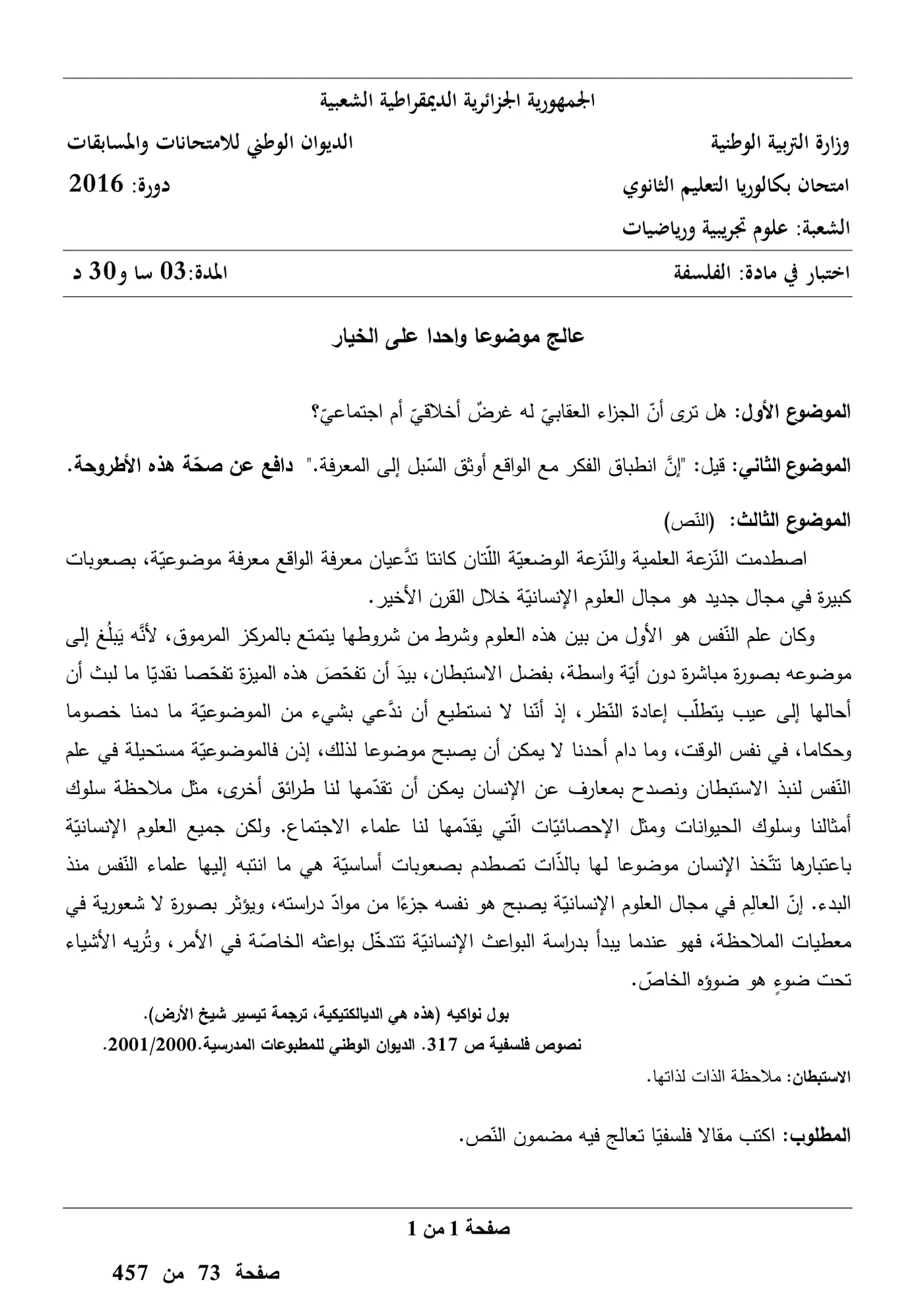 الصفحة 1 من 1