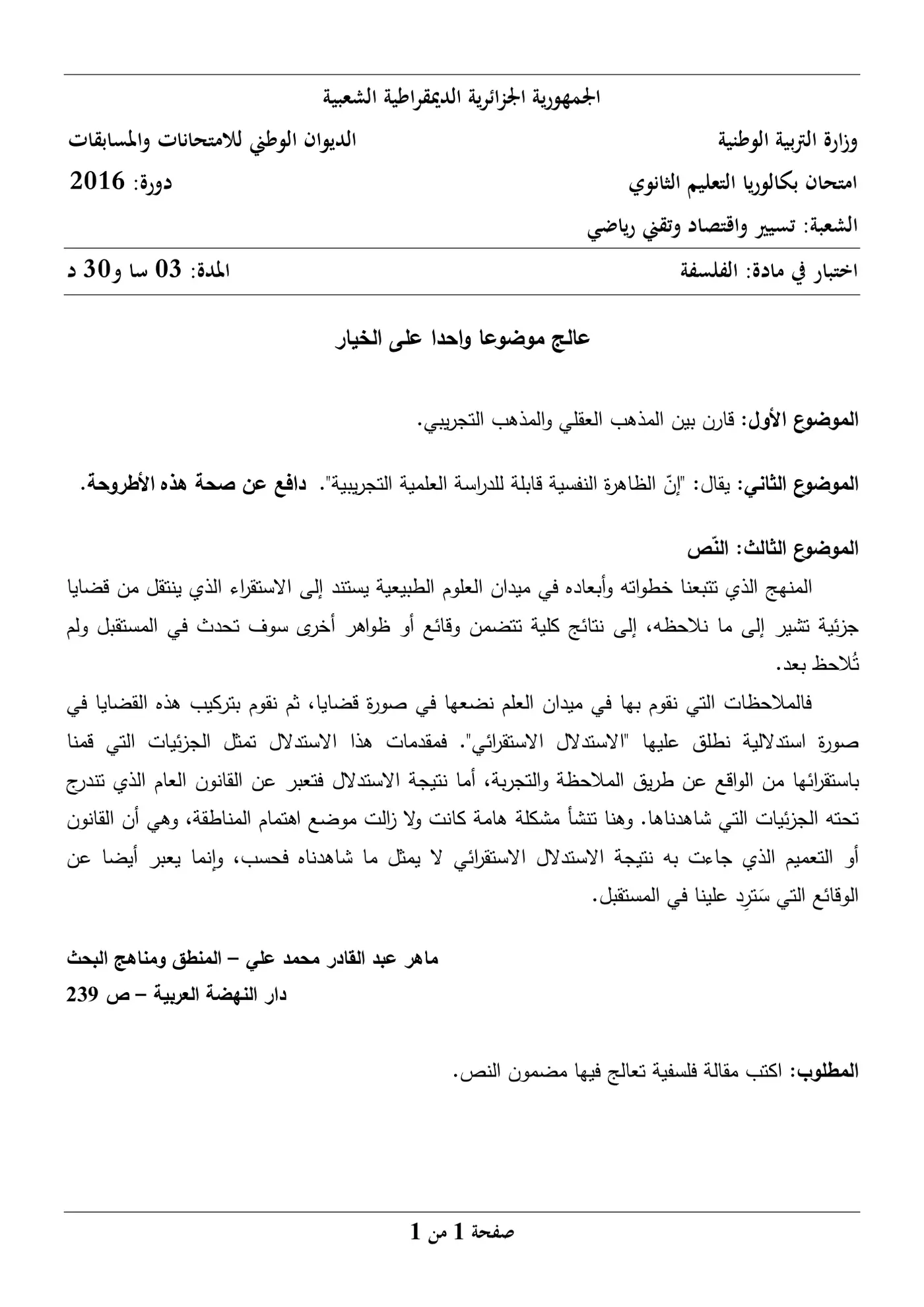 الصفحة 1 من 1