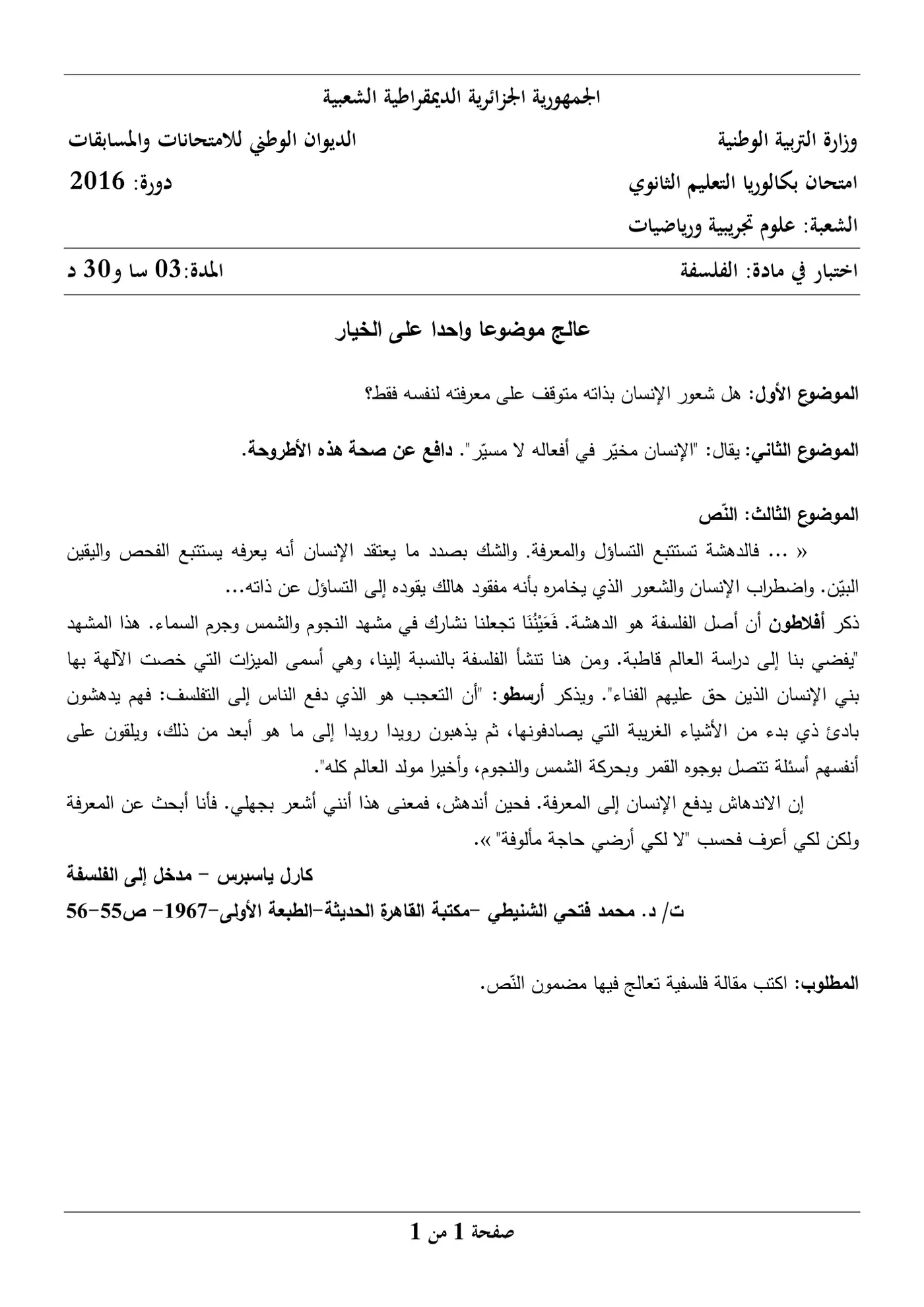 الصفحة 1 من 1