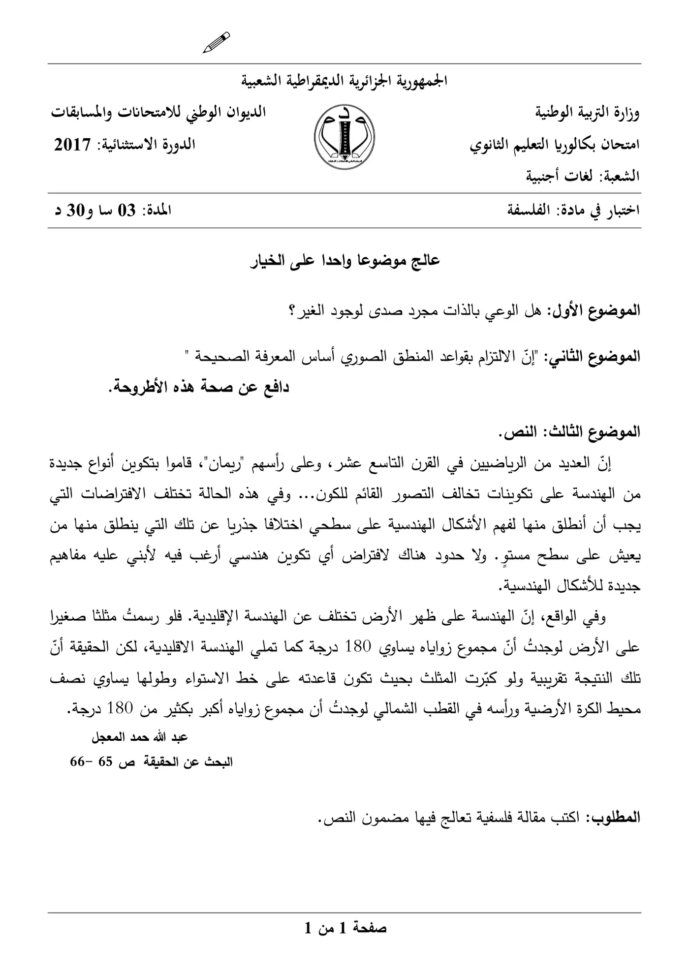 الصفحة 1 من 1