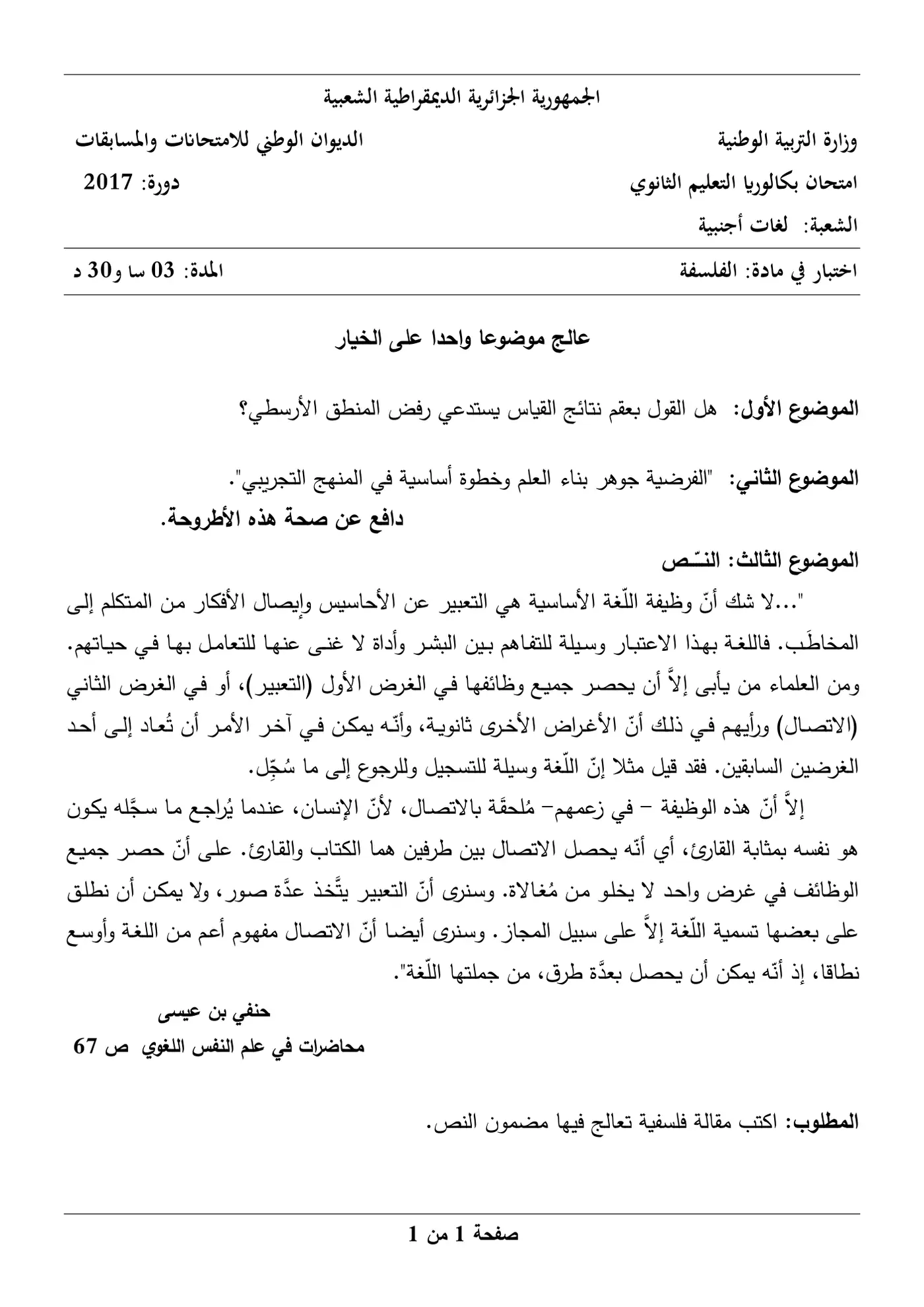 الصفحة 1 من 1