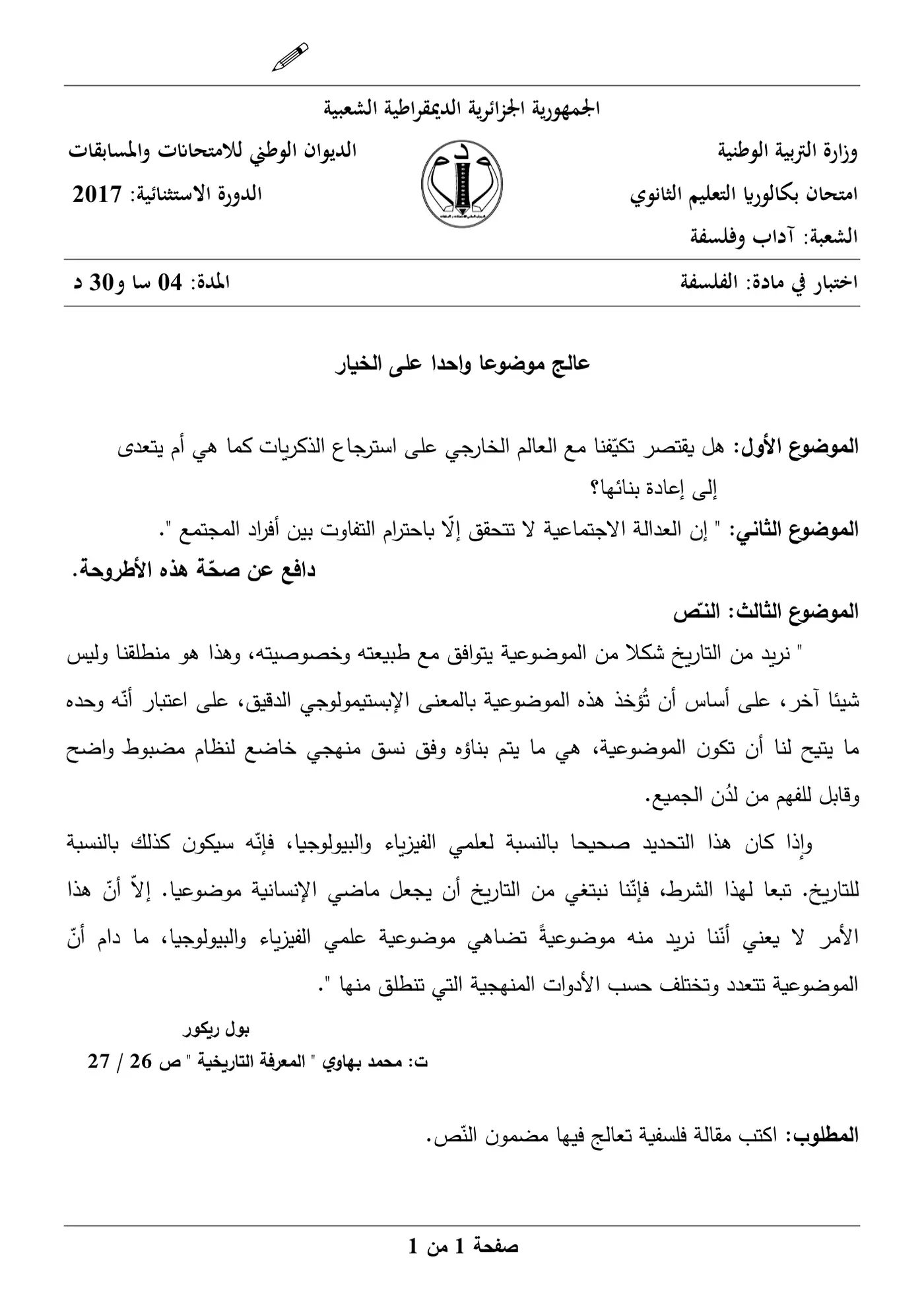 الصفحة 1 من 1
